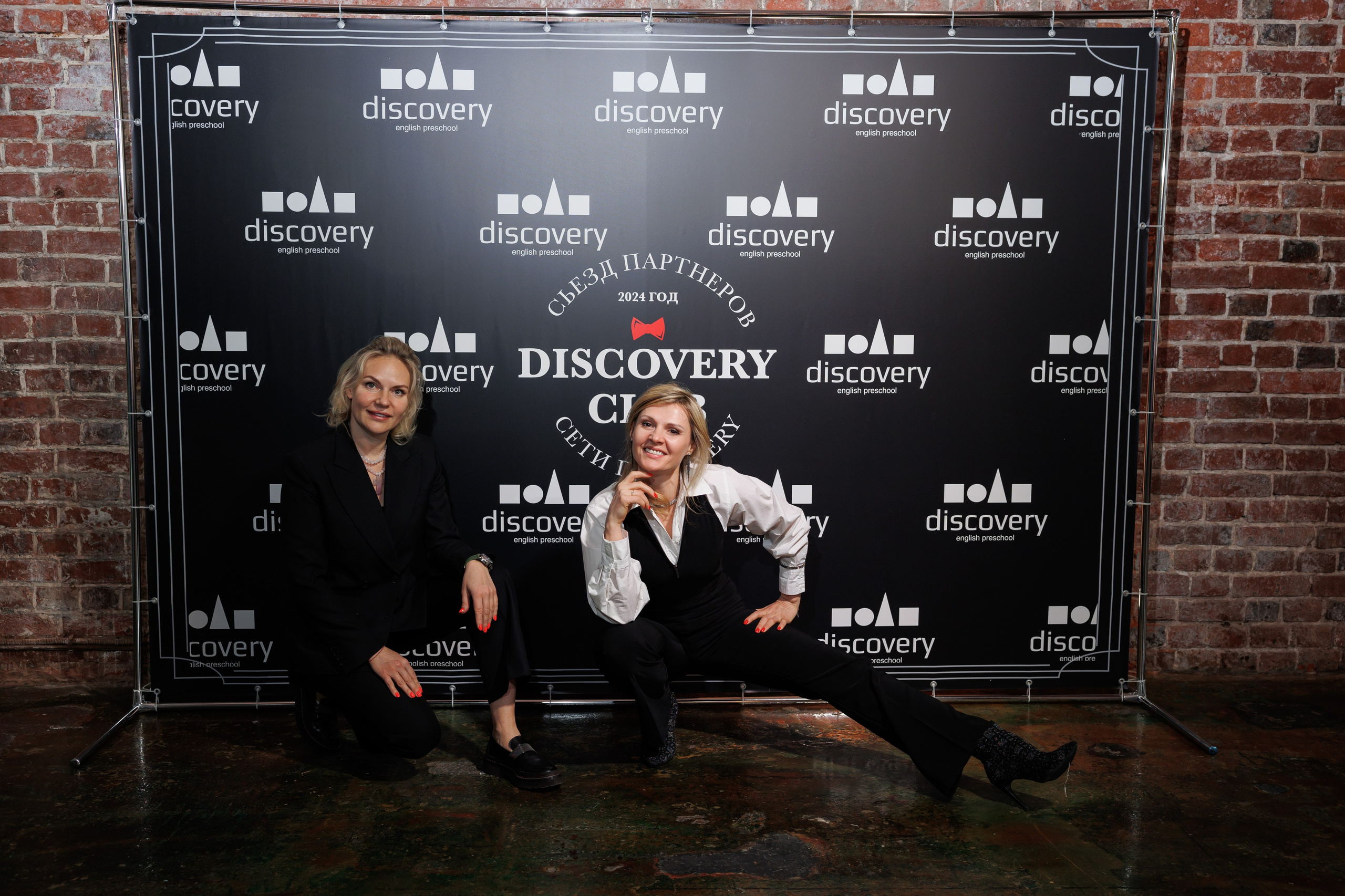 Съезд партнеров Discovery 2024, Loft Hall. Свадебный и репортажный фотограф (Москва, Королев и другие)