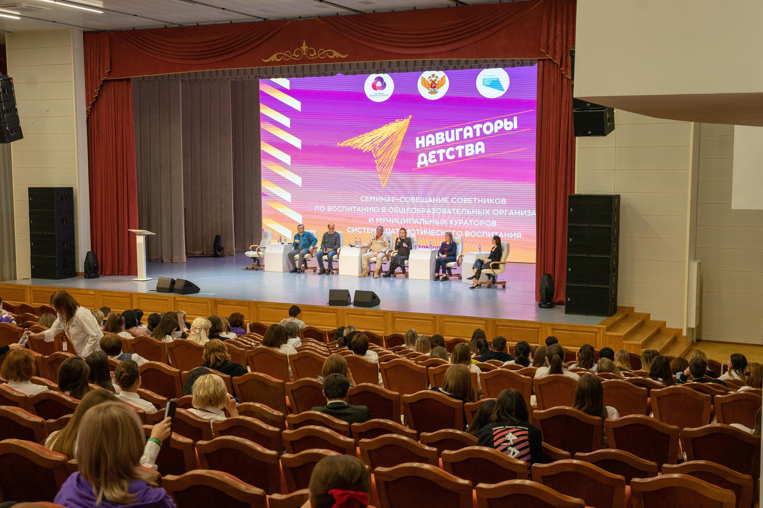 Форум Навигаторы Детства (10 городов). Фотограф Москва | Павел Борзунов