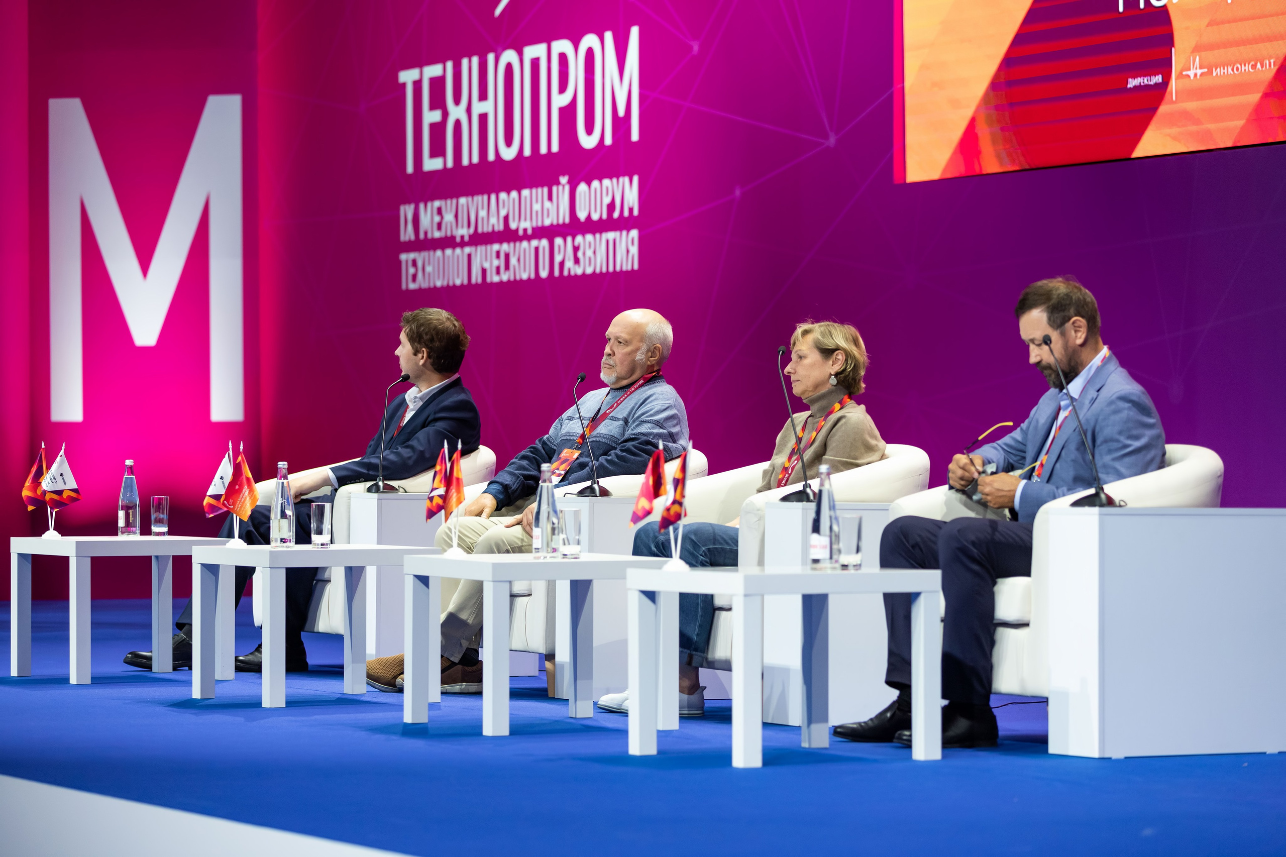 Конференции. Фотограф Сергей Колесников