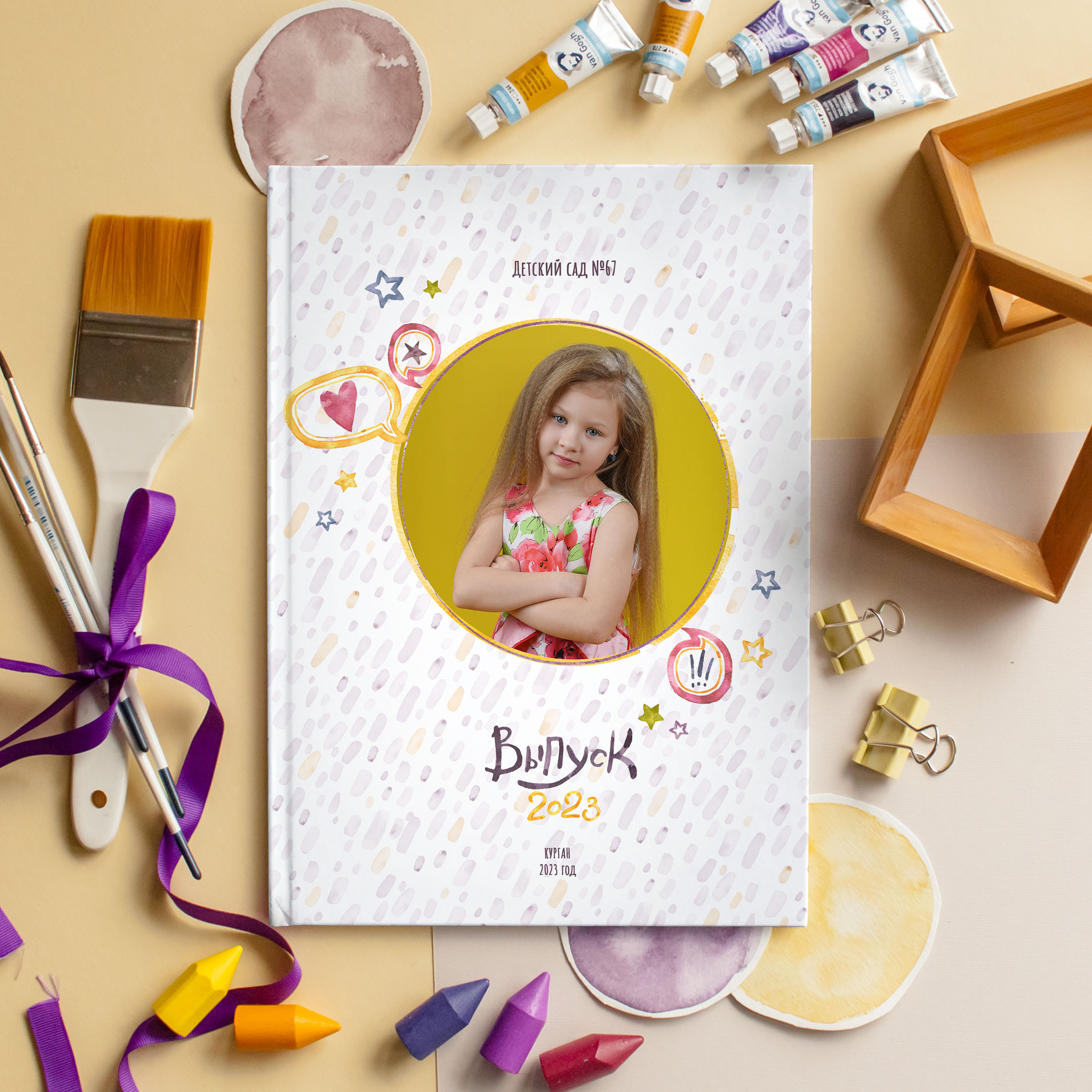 «Единорожки». Выпускные альбомы в Кургане, Твой альбом, Книга