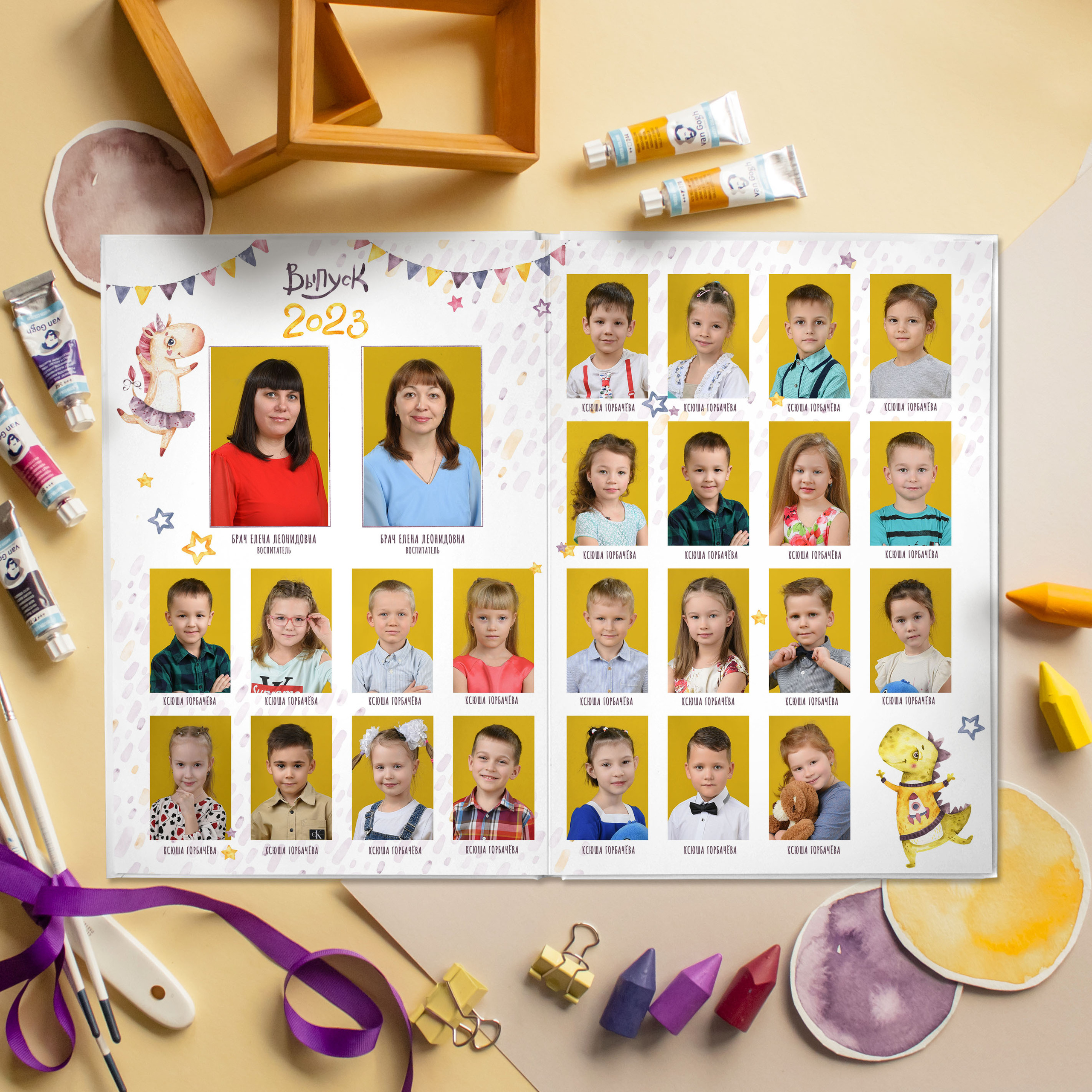 «Единорожки». Выпускные альбомы в Кургане, Твой альбом, Книга