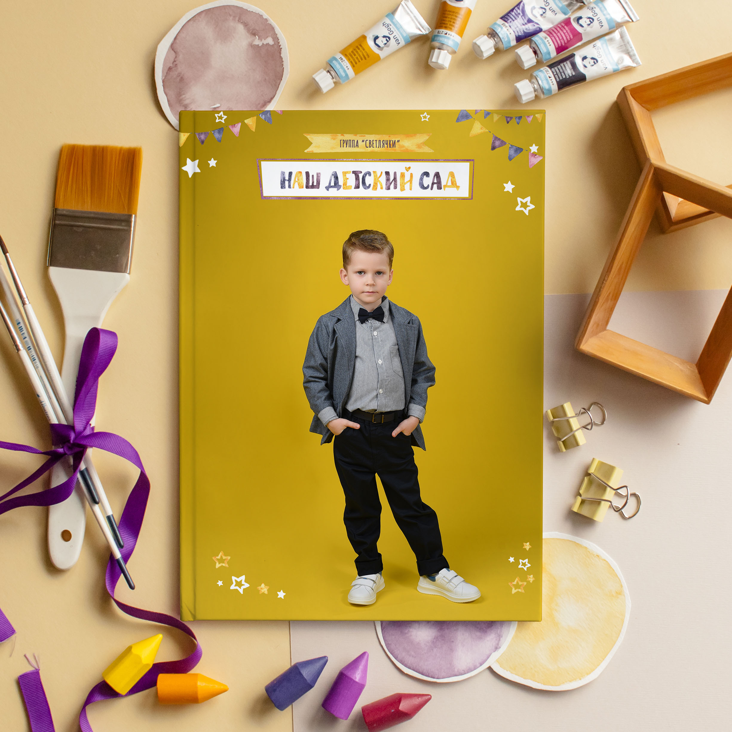 «Единорожки». Выпускные альбомы в Кургане, Твой альбом, Книга