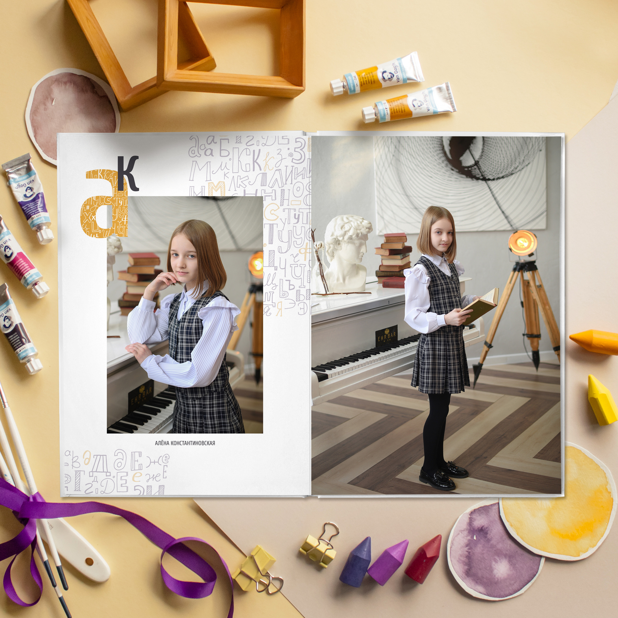 «Алфавит». Выпускные альбомы в Кургане, Твой альбом, Книга