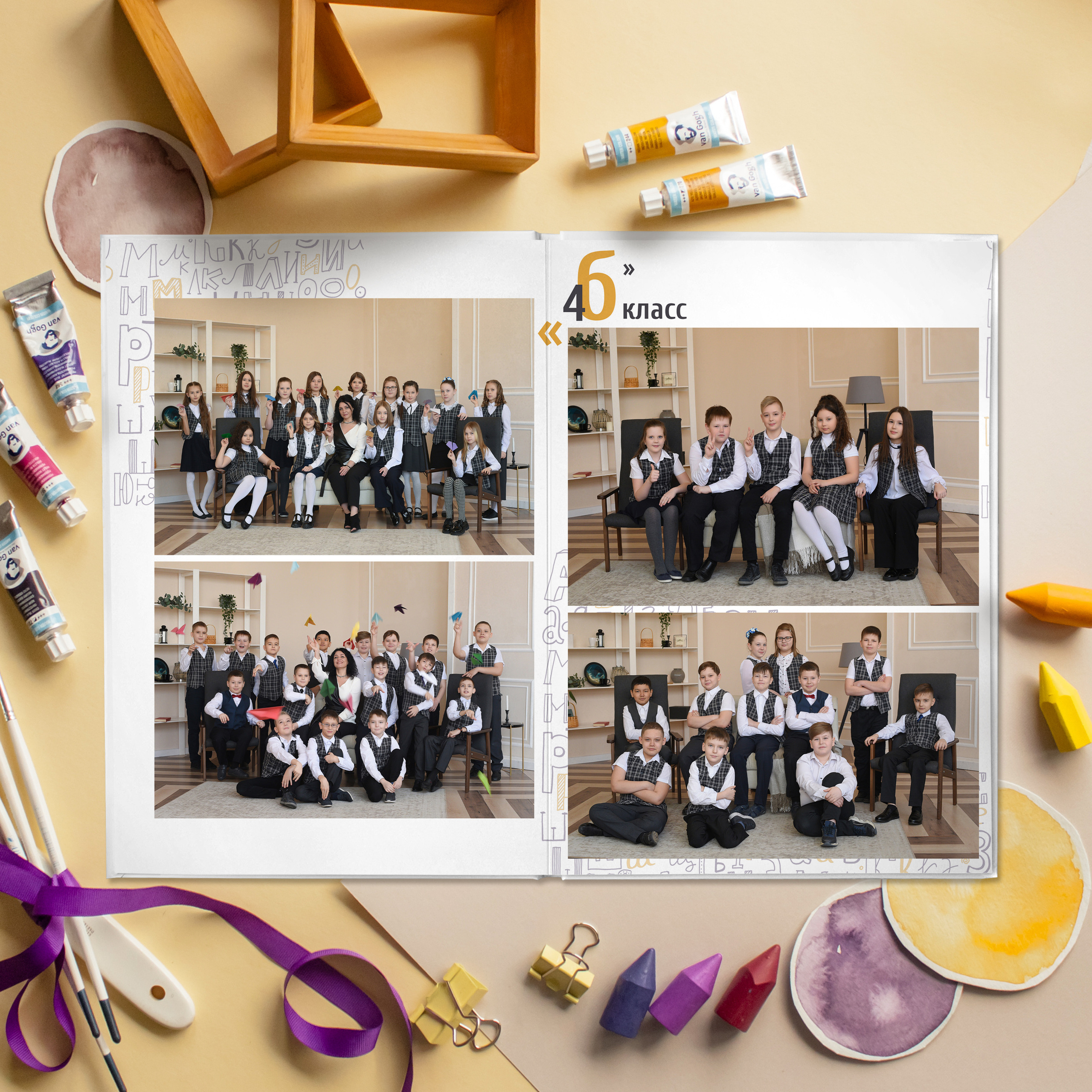 «Алфавит». Выпускные альбомы в Кургане, Твой альбом, Книга