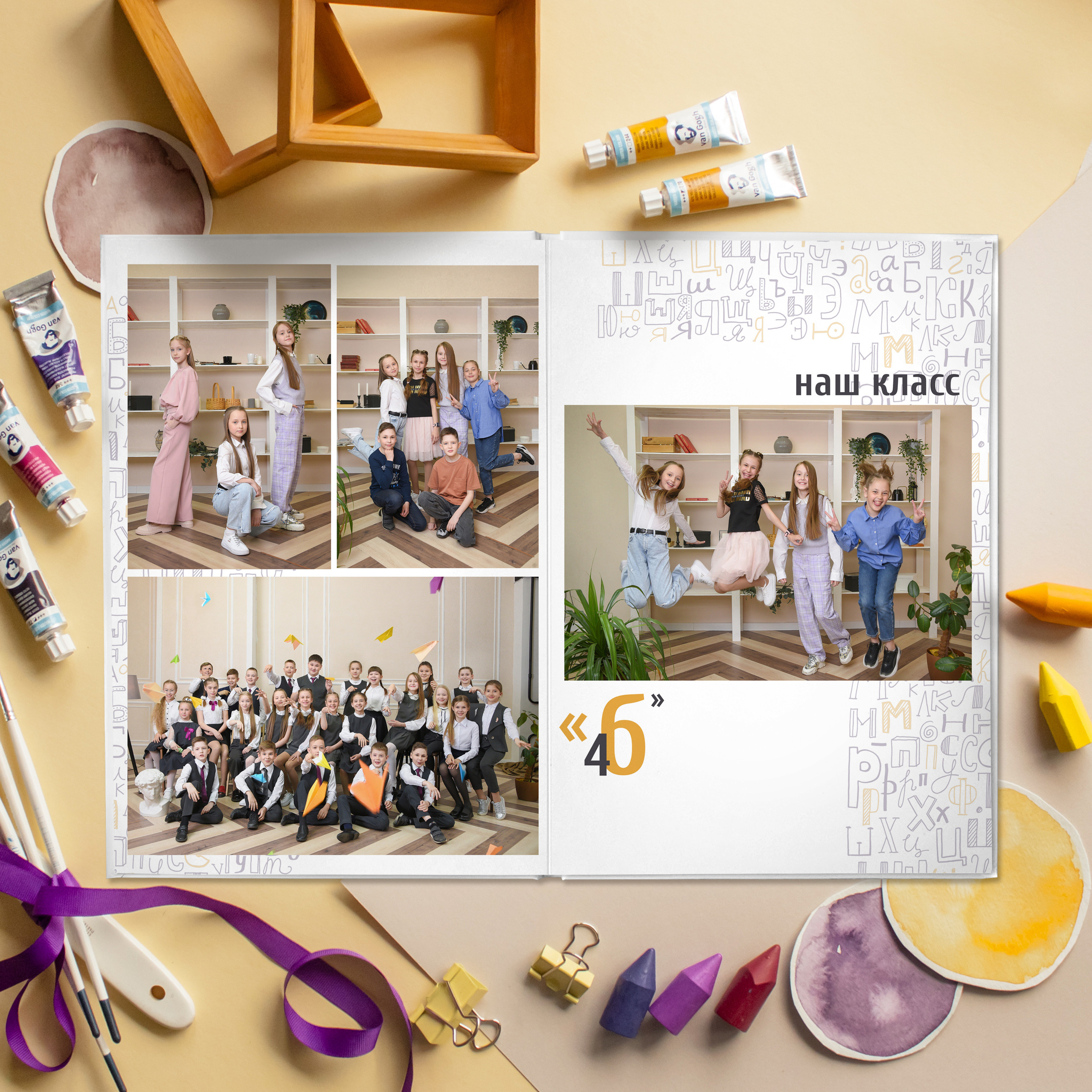 «Алфавит». Выпускные альбомы в Кургане, Твой альбом, Книга