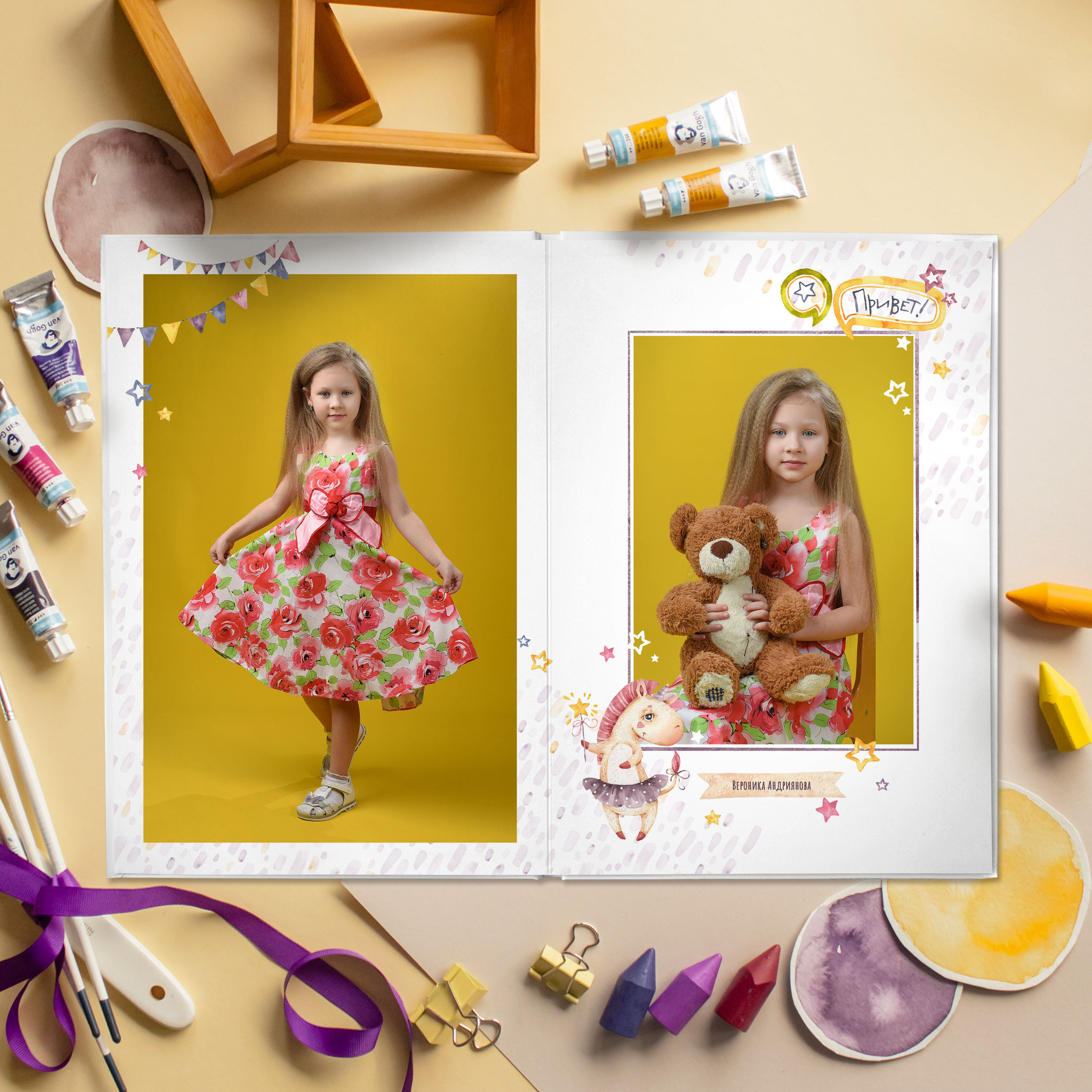 «Единорожки». Выпускные альбомы в Кургане, Твой альбом, Книга