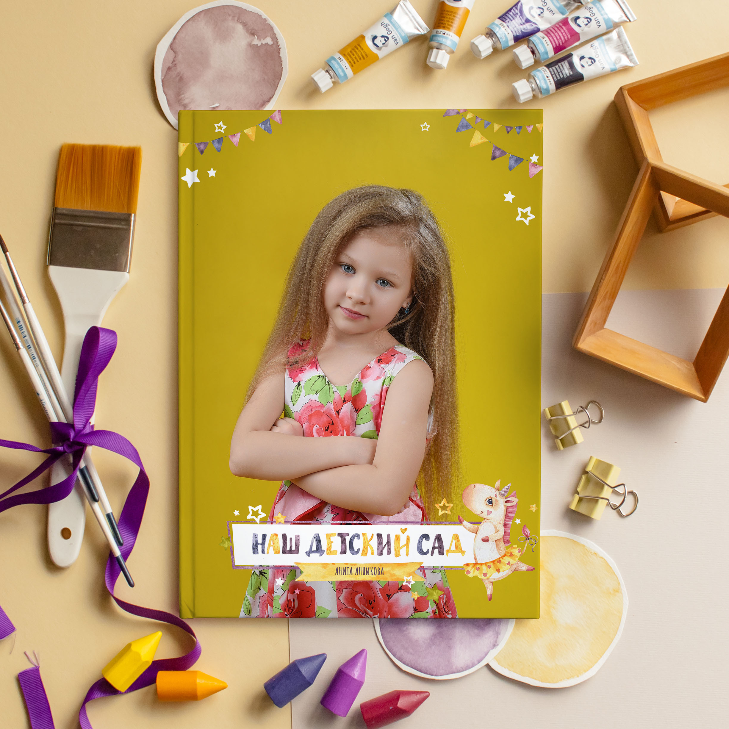 «Единорожки». Выпускные альбомы в Кургане, Твой альбом, Книга