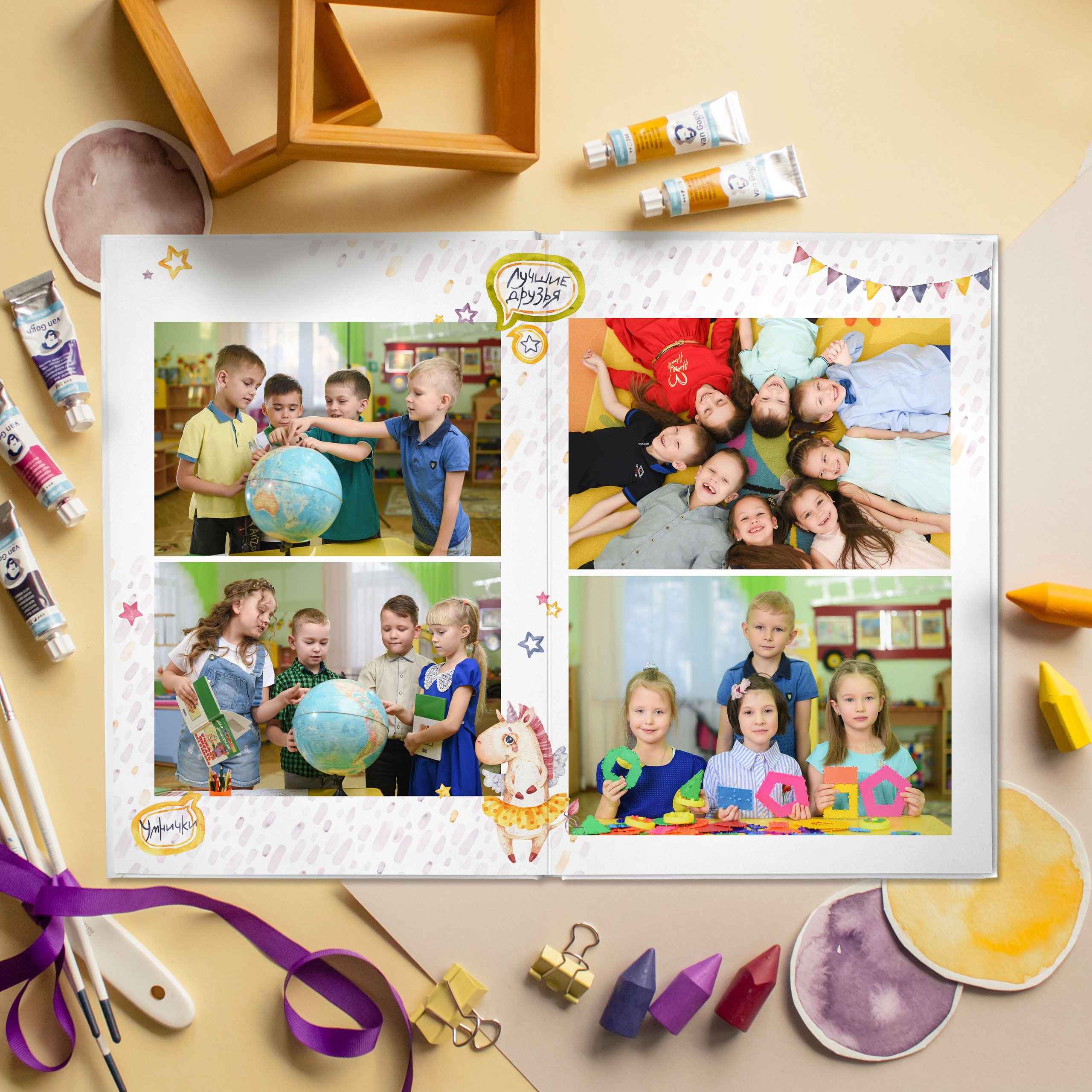 «Единорожки». Выпускные альбомы в Кургане, Твой альбом, Книга