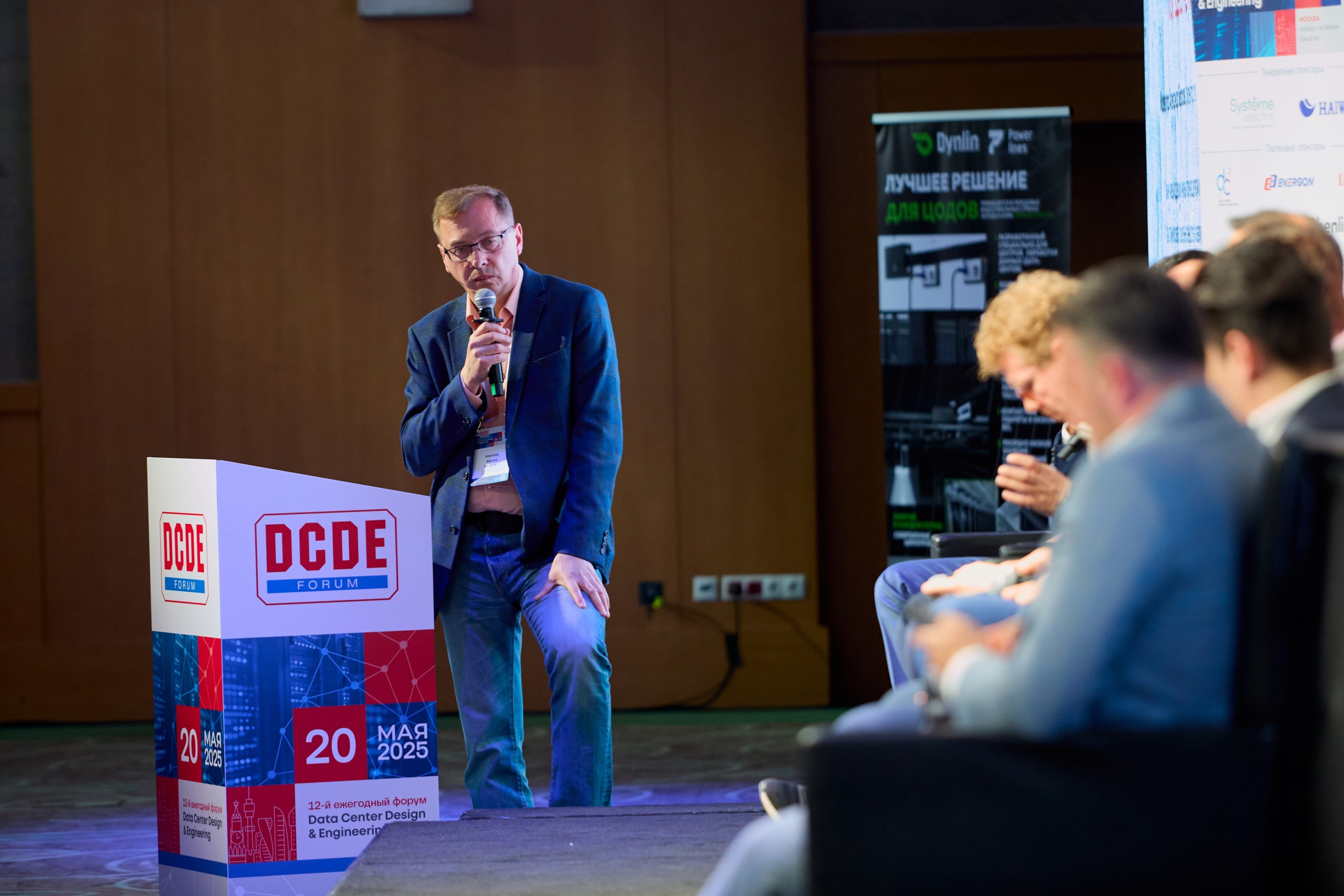 Конференция ЦОД. Свадебный фотограф Москва и Московская область Борисов Сергей