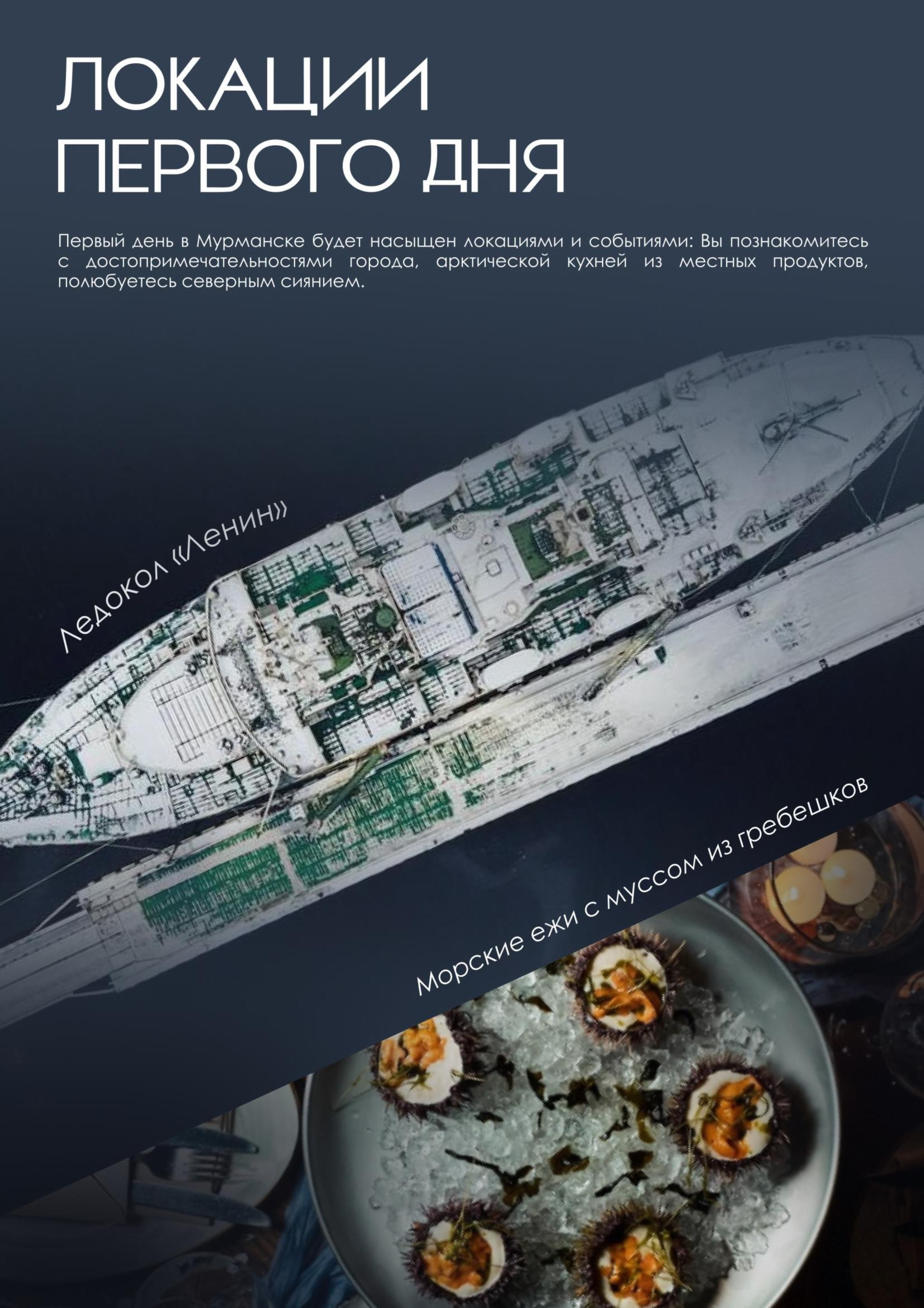 Мурманск | осень