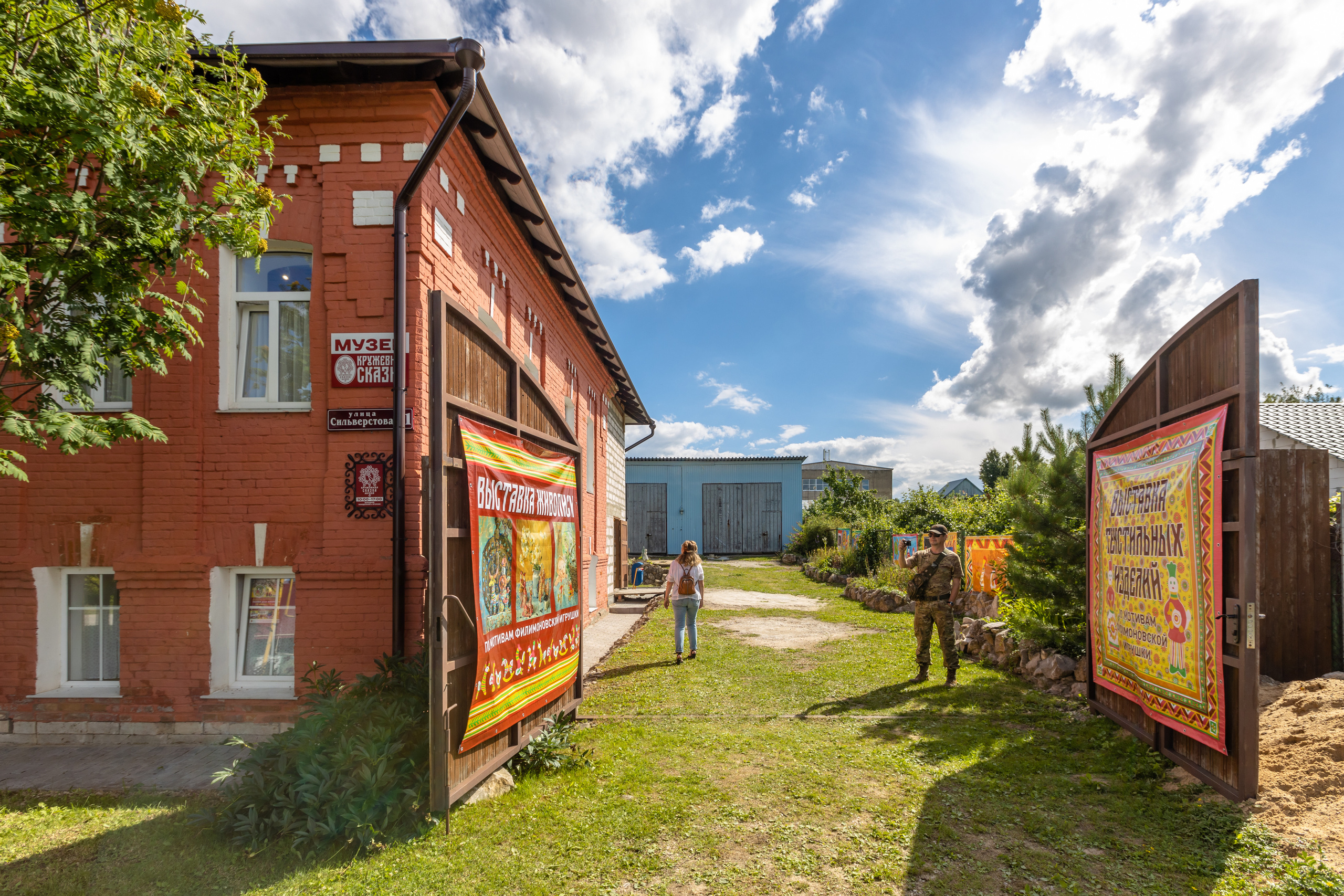 Одоев Музей кружева. Фотограф в Туле Крупский АнДРей. Фотостудия «КАДР71» в Туле