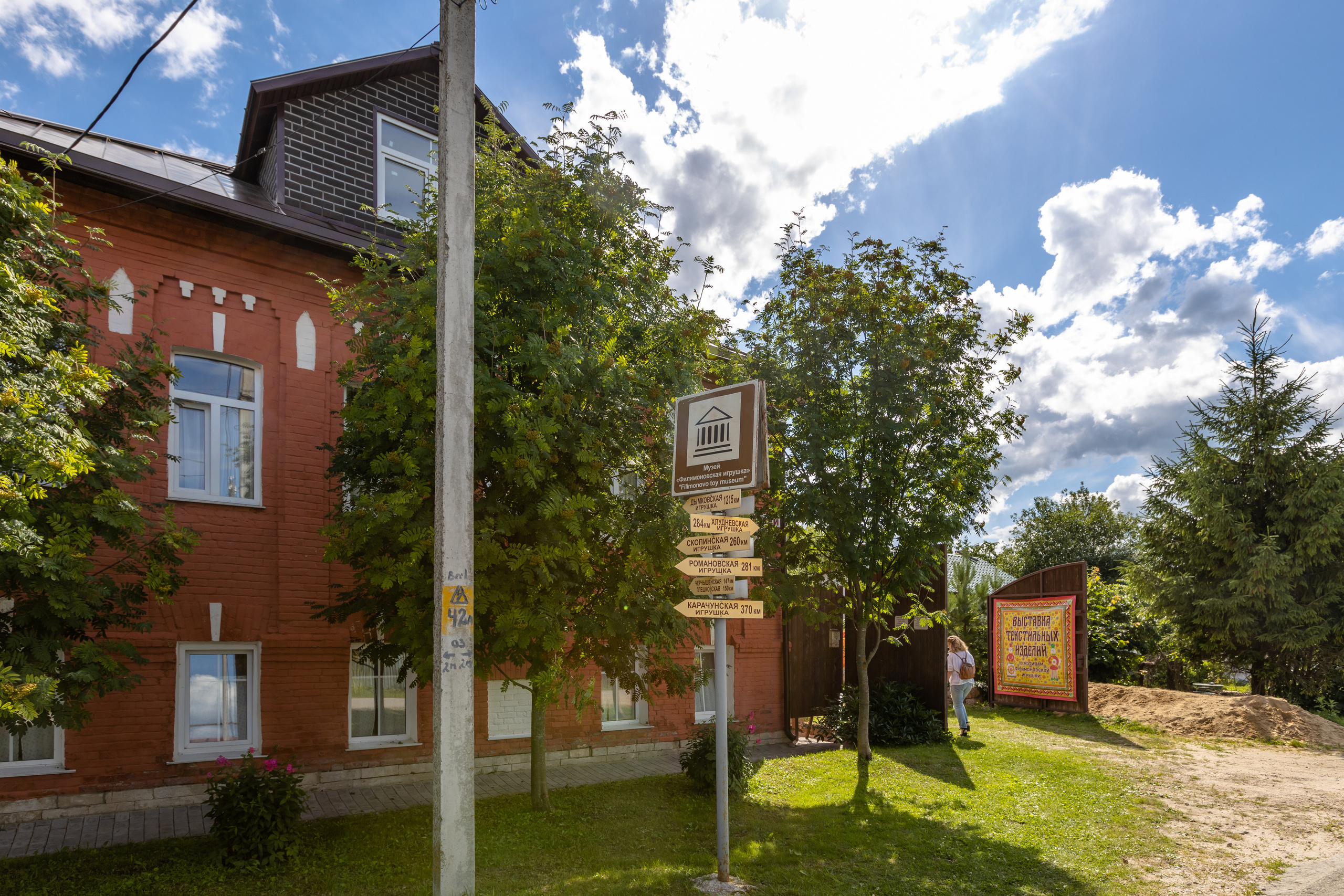 Одоев Музей кружева. Фотограф в Туле Крупский АнДРей. Фотостудия «КАДР71» в Туле