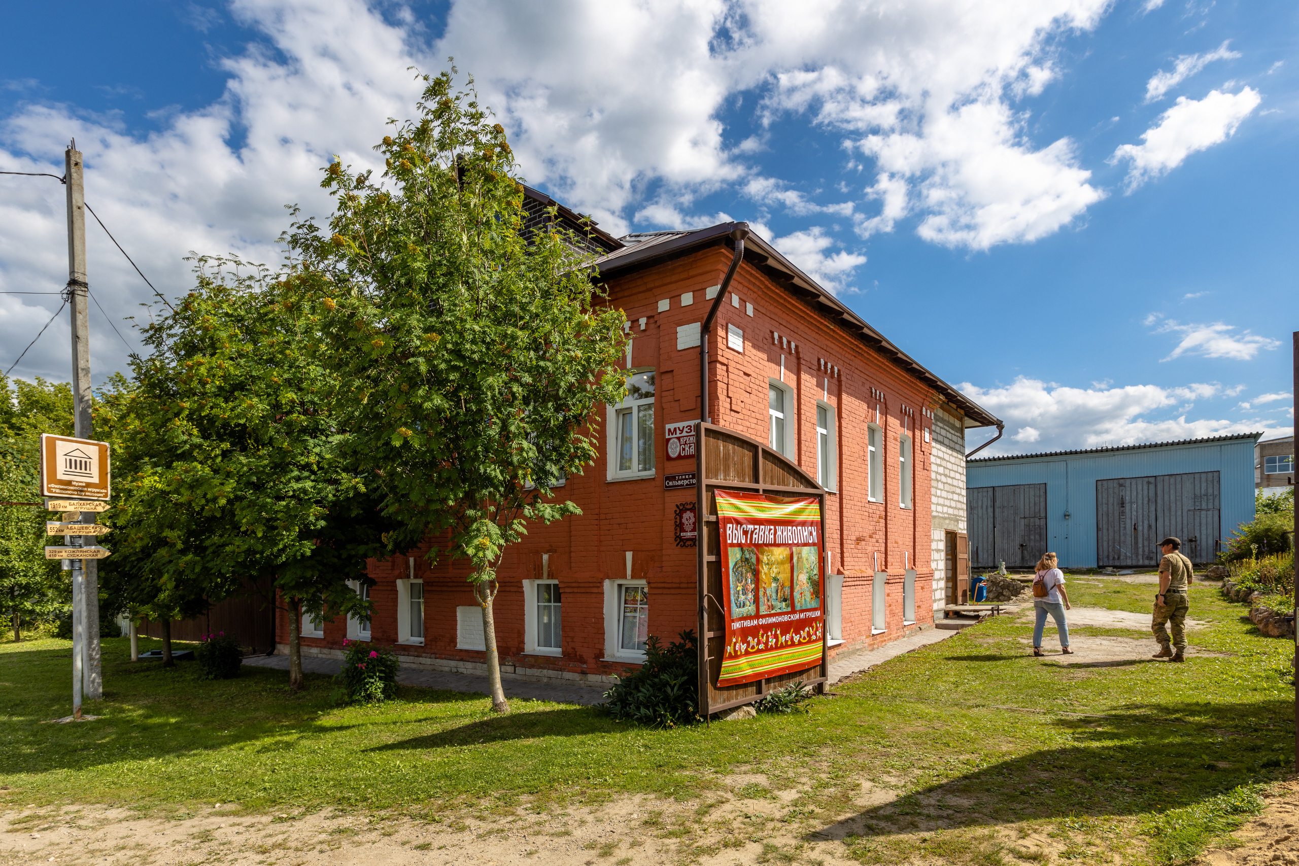 Одоев Музей кружева. Фотограф в Туле Крупский АнДРей. Фотостудия «КАДР71» в Туле