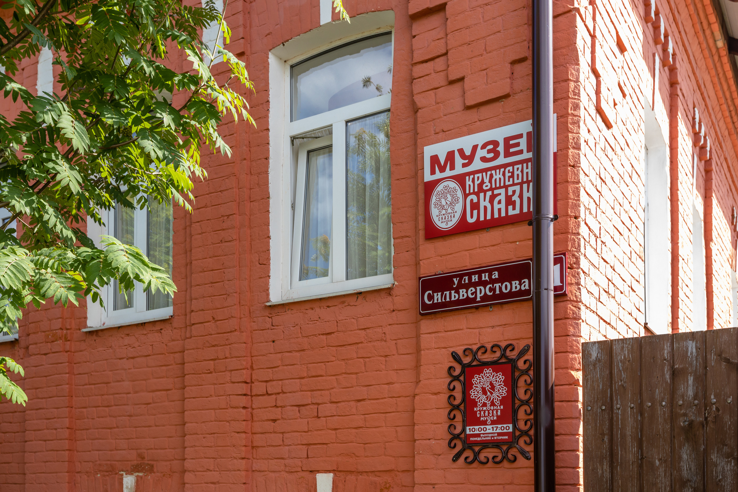 Одоев Музей кружева. Фотограф в Туле Крупский АнДРей. Фотостудия «КАДР71» в Туле