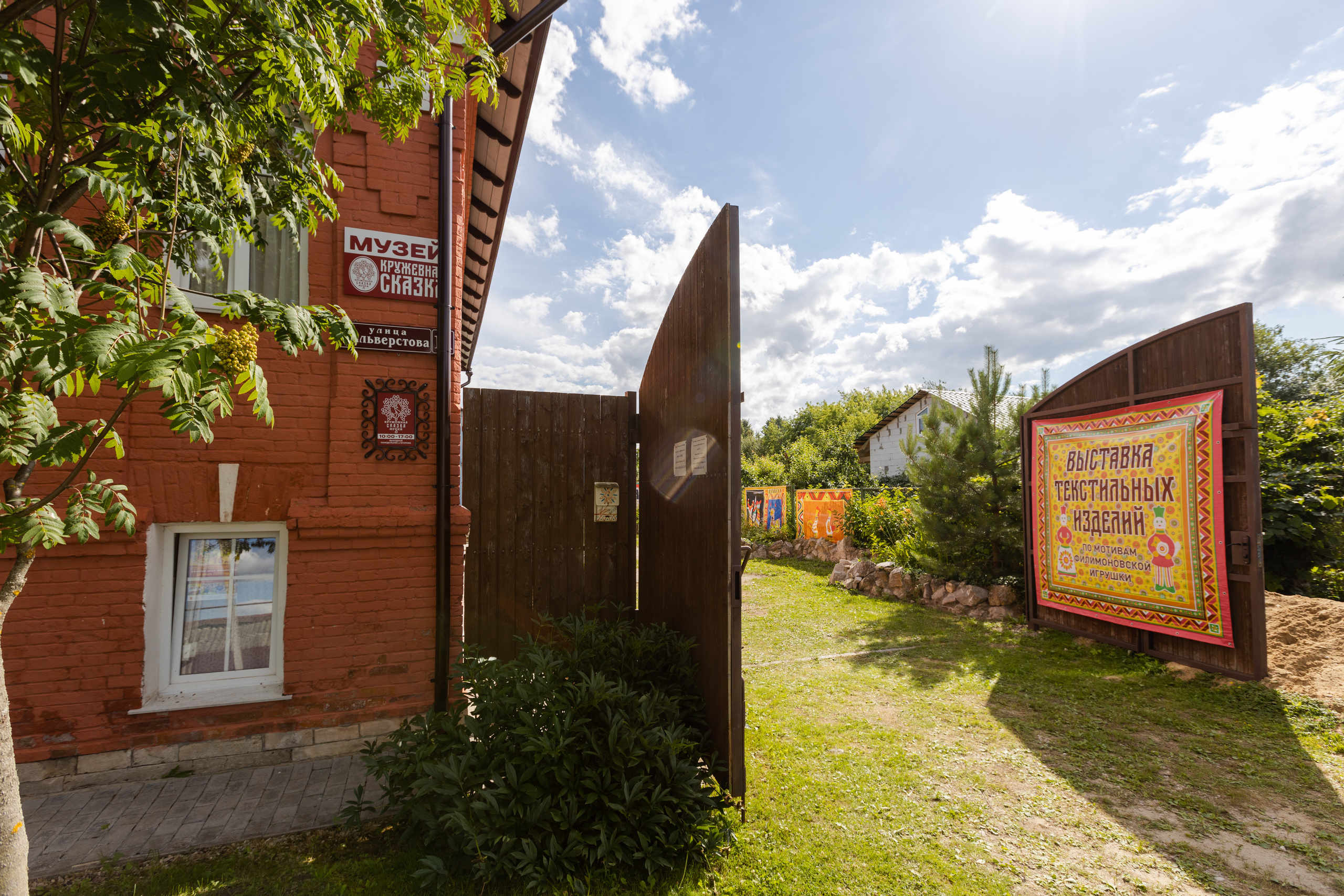 Одоев Музей кружева. Фотограф в Туле Крупский АнДРей. Фотостудия «КАДР71» в Туле