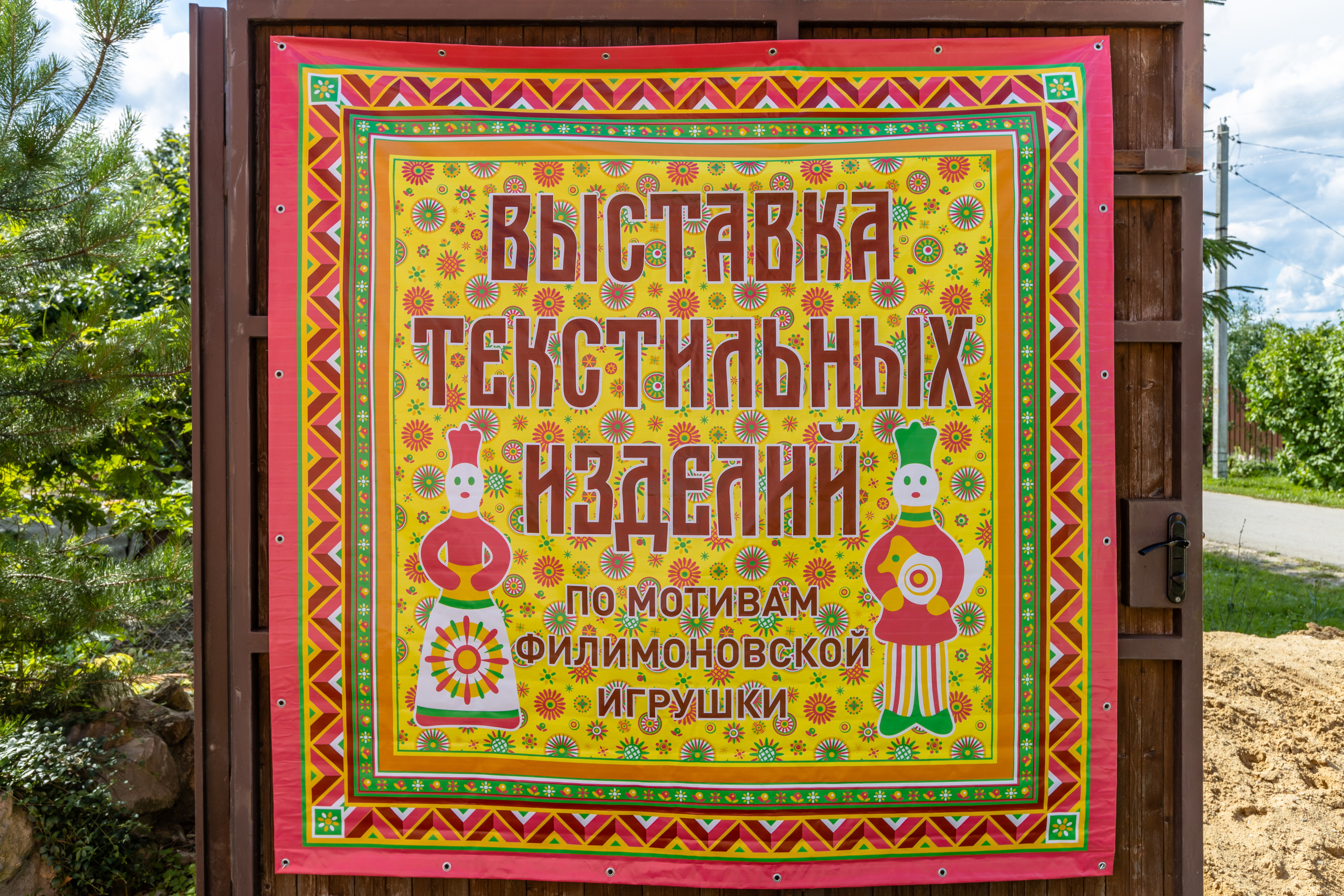 Одоев Музей кружева. Фотограф в Туле Крупский АнДРей. Фотостудия «КАДР71» в Туле