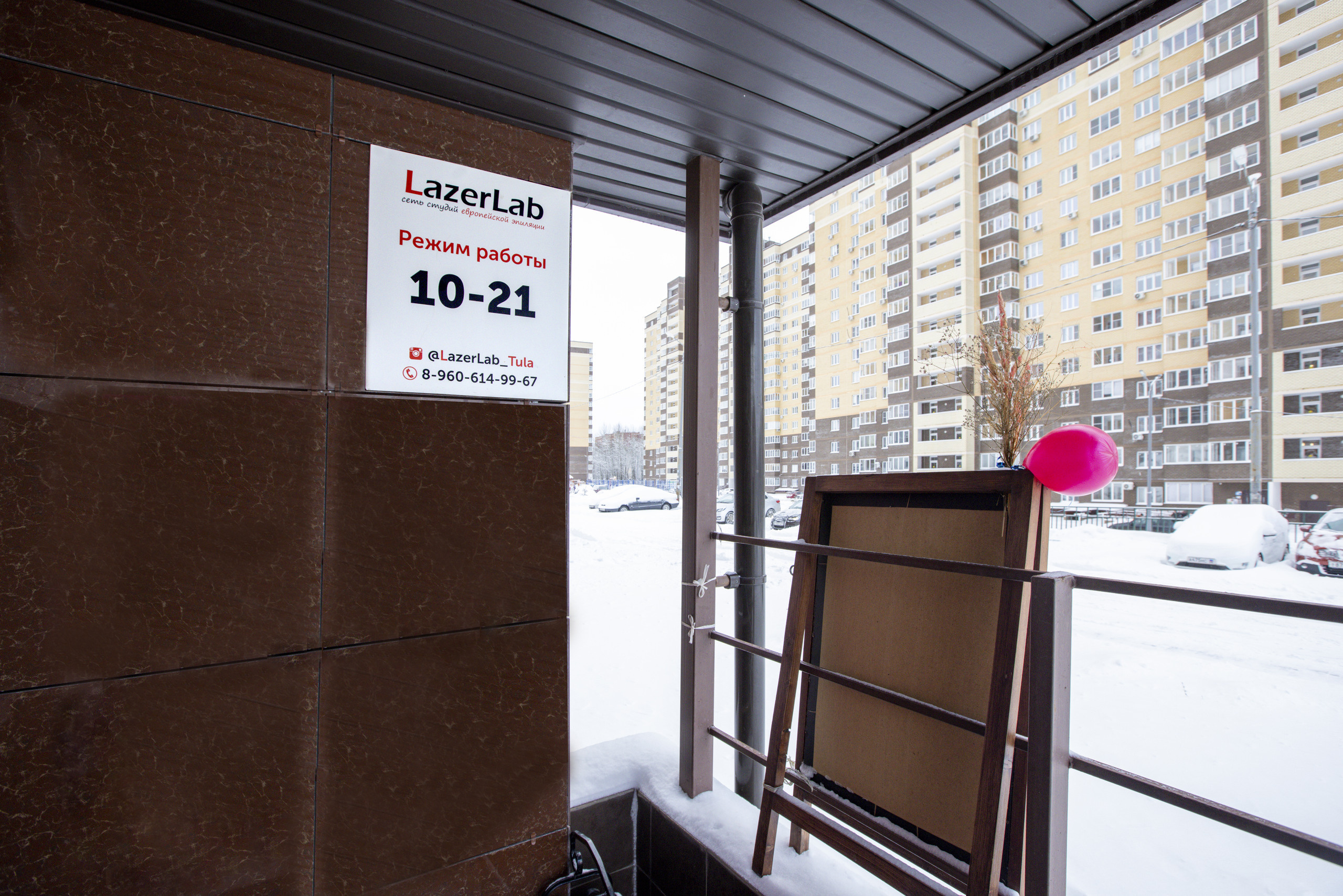 Интерьерная фотосъемка для Lazer Lab. Фотограф в Туле Крупский АнДРей. Фотостудия «КАДР71» в Туле