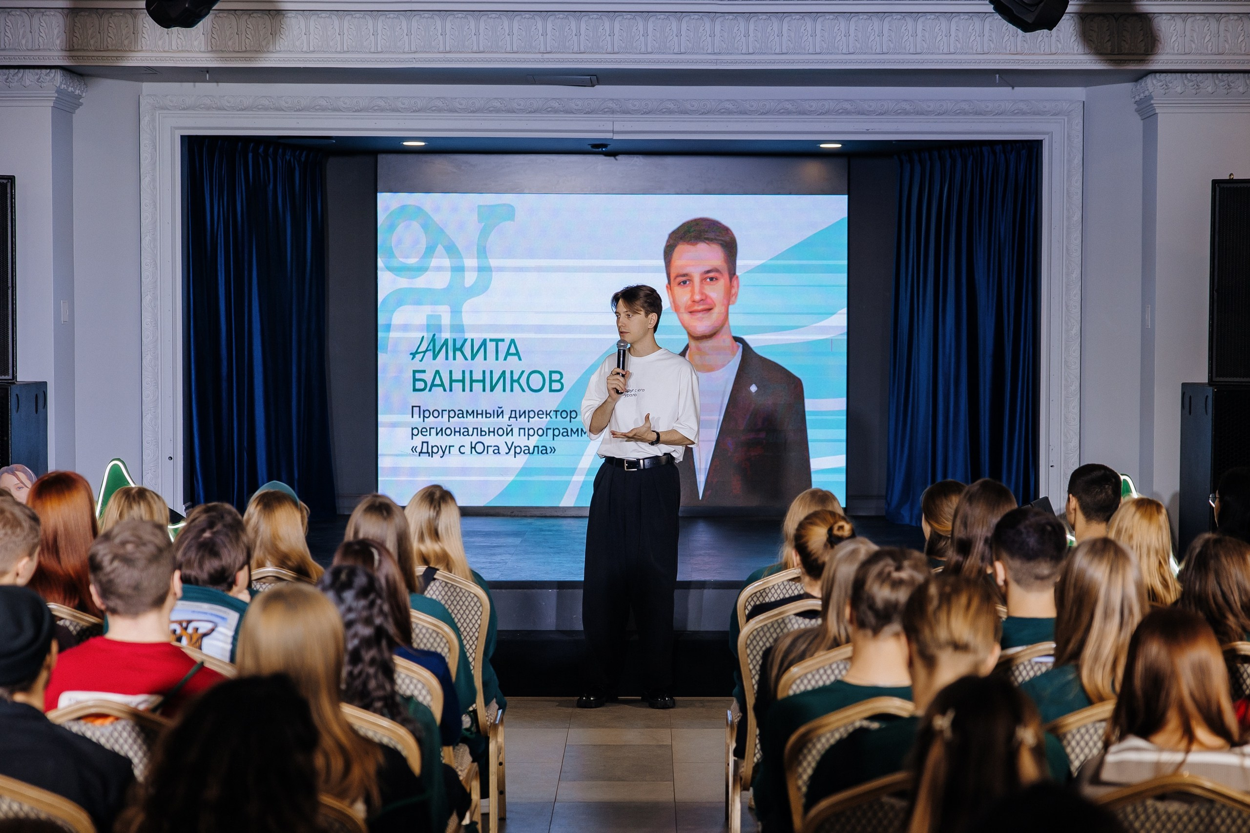 Друг с юга Урала. Главная