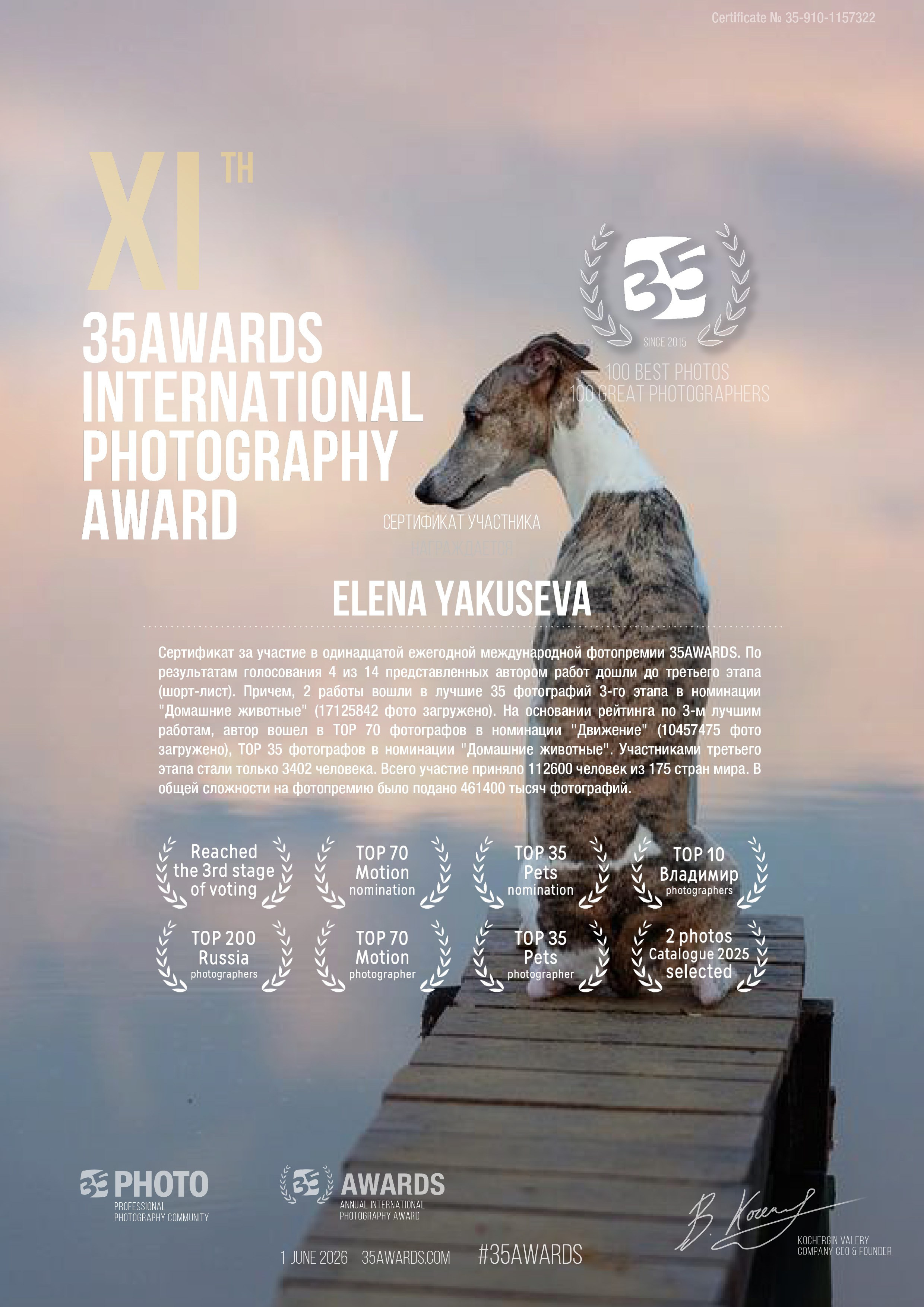 Дипломы & AWARDS. -