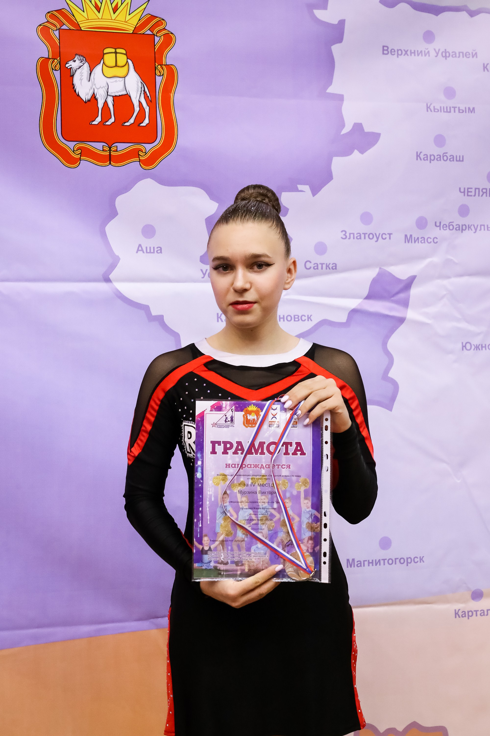 ЧЕМПИОНАТ И ПЕРВЕНСТВО ЧЕЛЯБИНСКОЙ ОБЛАСТИ ПО ЧИР СПОРТУ — 2023 г