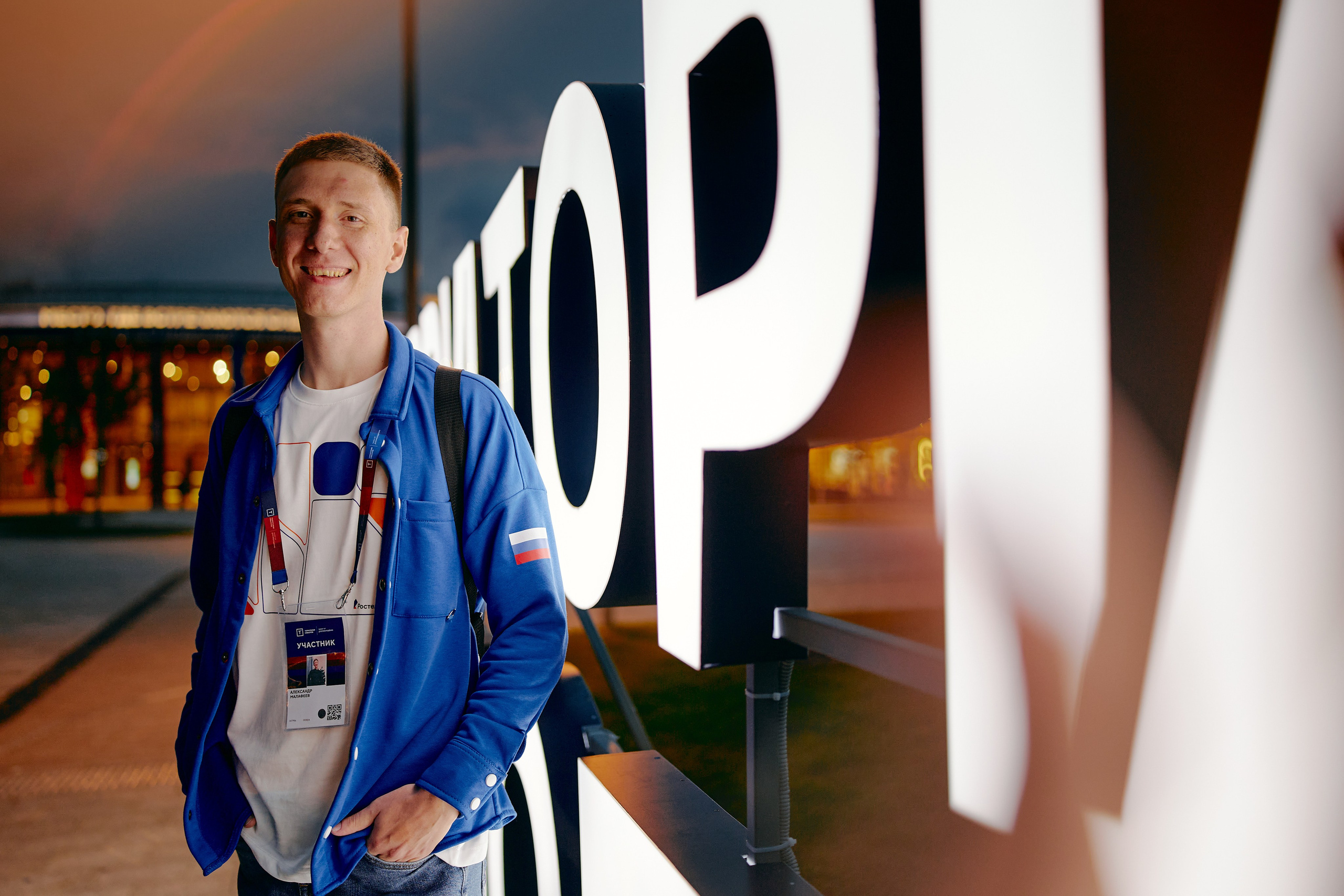 Форум «Территория смыслов 2025». Фотограф в Челябинске — Дмитрий Носов