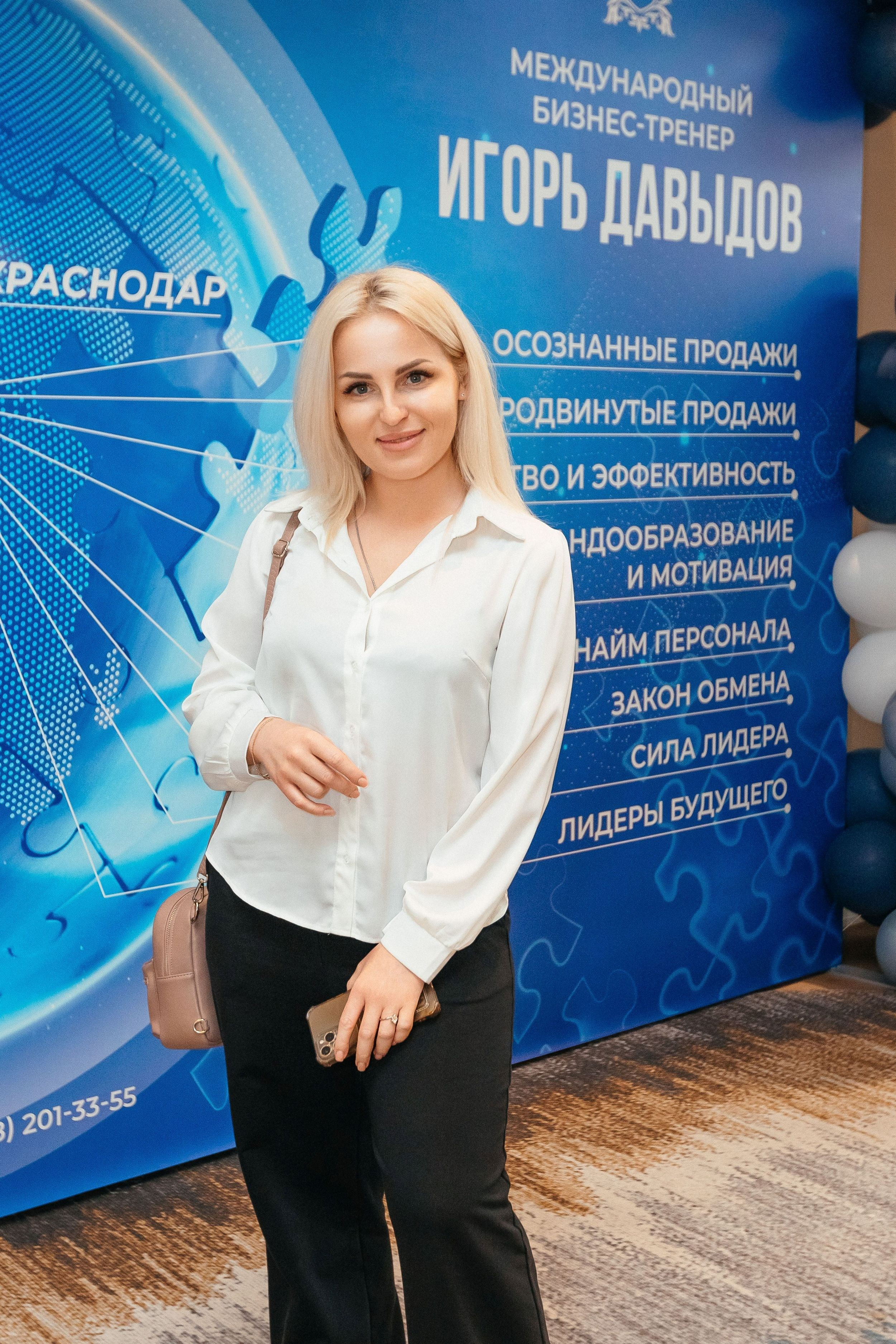 Конференция. Фотограф Марина Верятинская | Краснодар