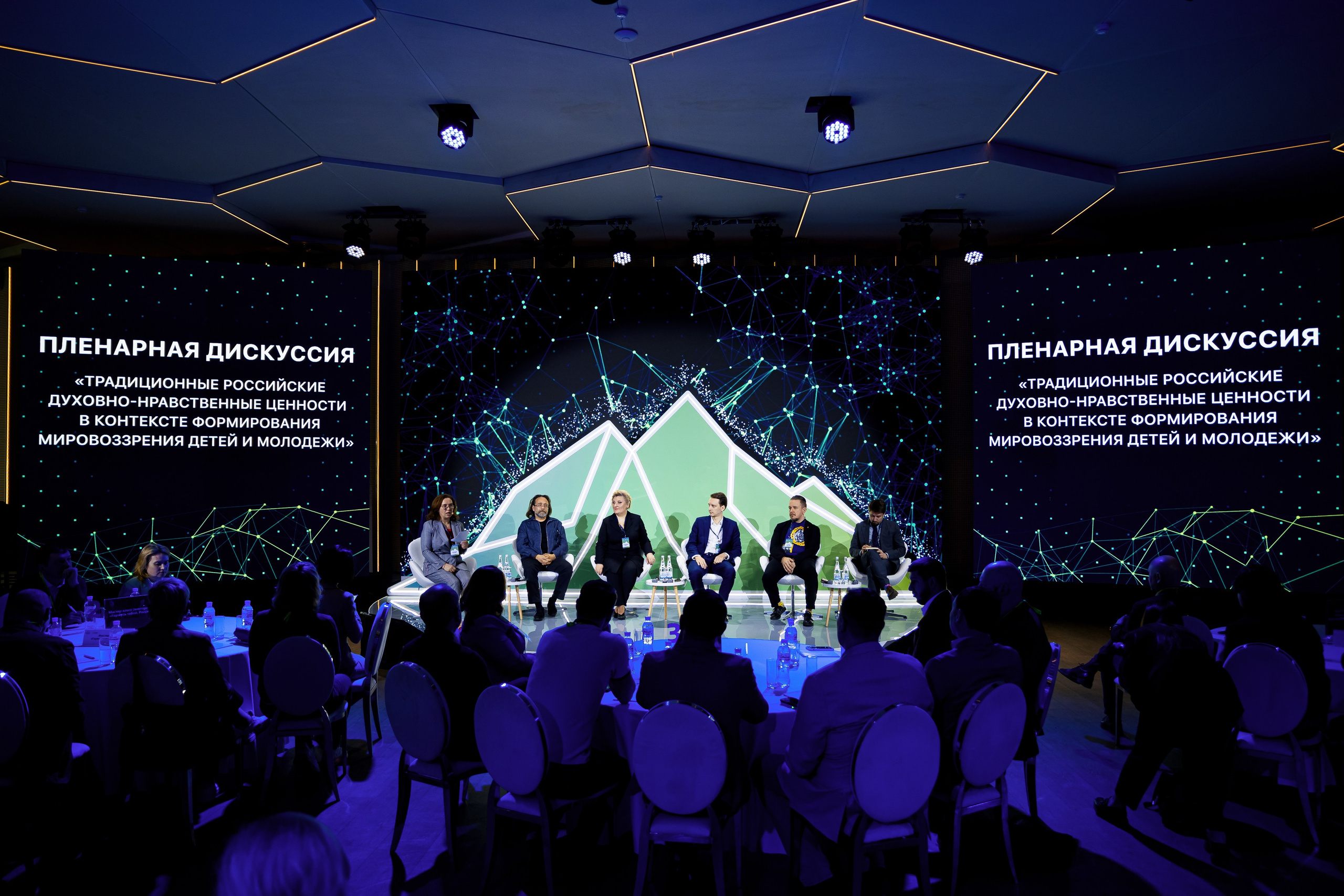 2-й ежегодный форум «Академия Лидерства». Репортажный фотограф Семён Борисов | Москва