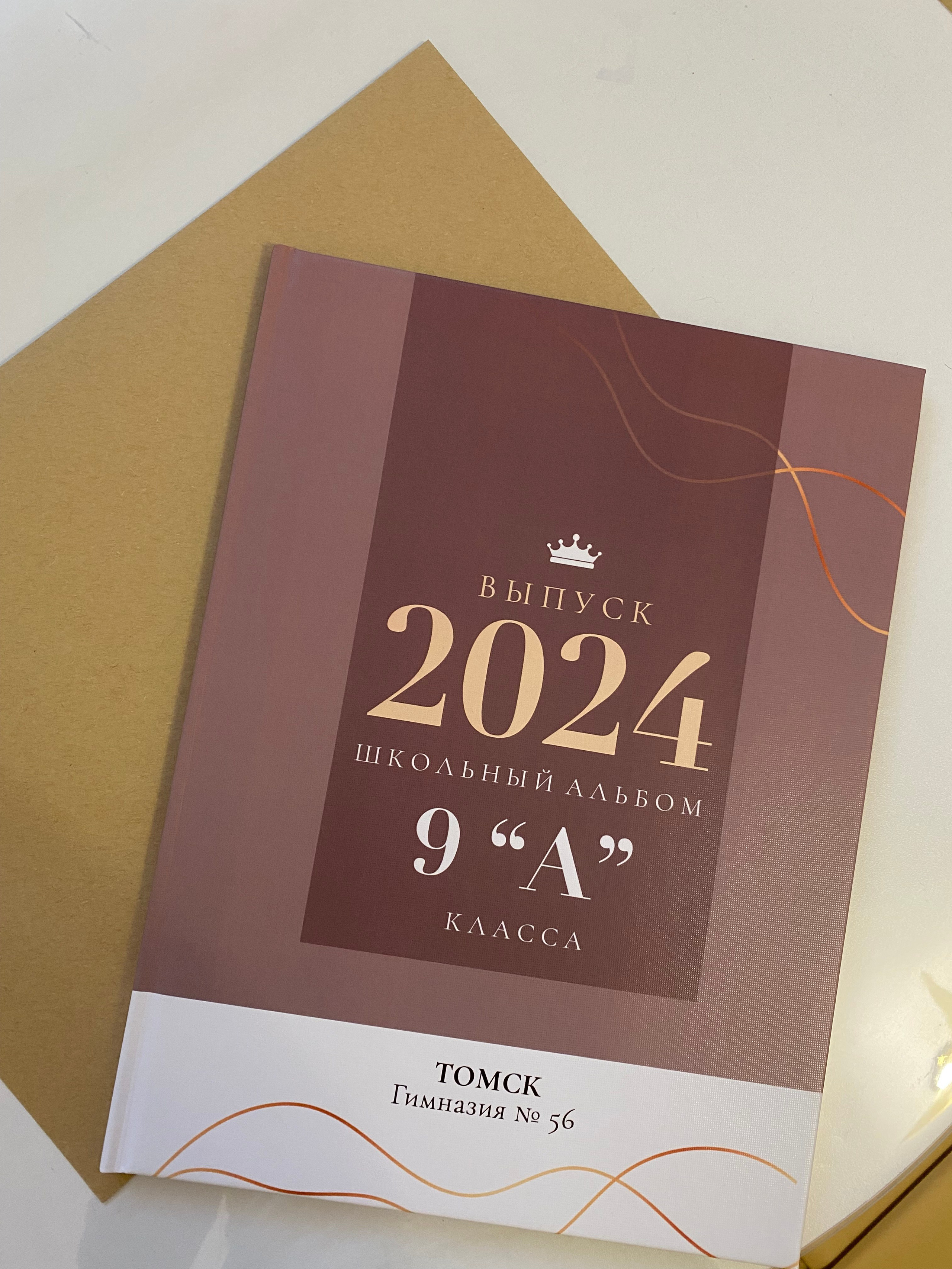 Примеры готовых альбомов. Выпускные альбомы в Томске. Леднева Олеся