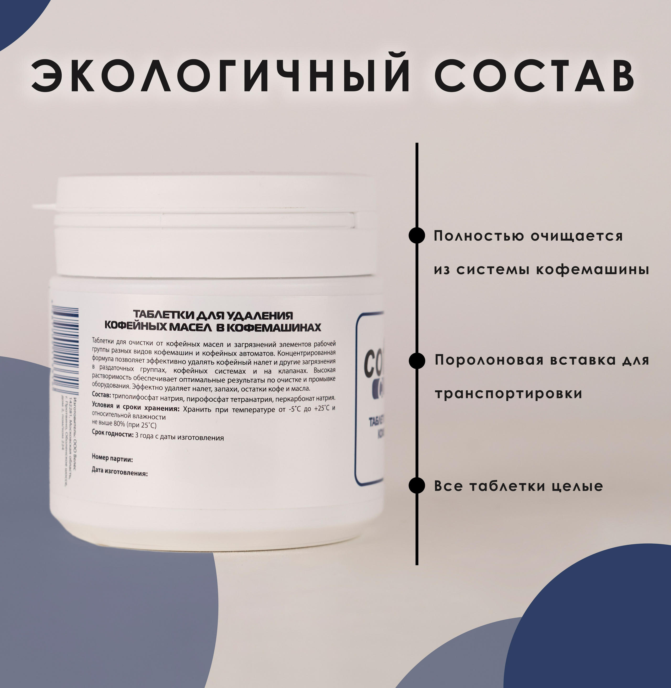 Средство для кофе машин. Концептуальный фотограф Шлыкова Ольга