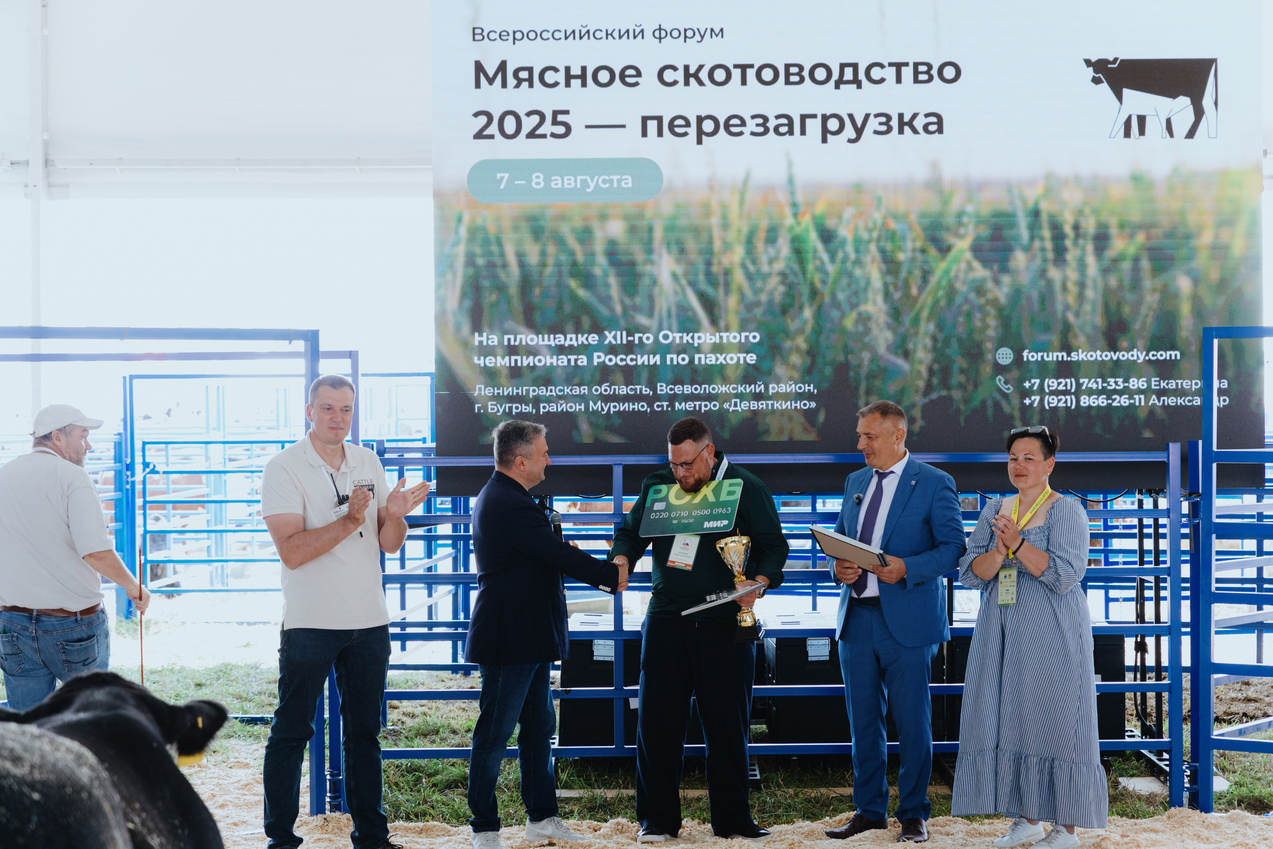 Россельхозбанк. Фотограф в Москве и Санкт-Петербурге Дарина