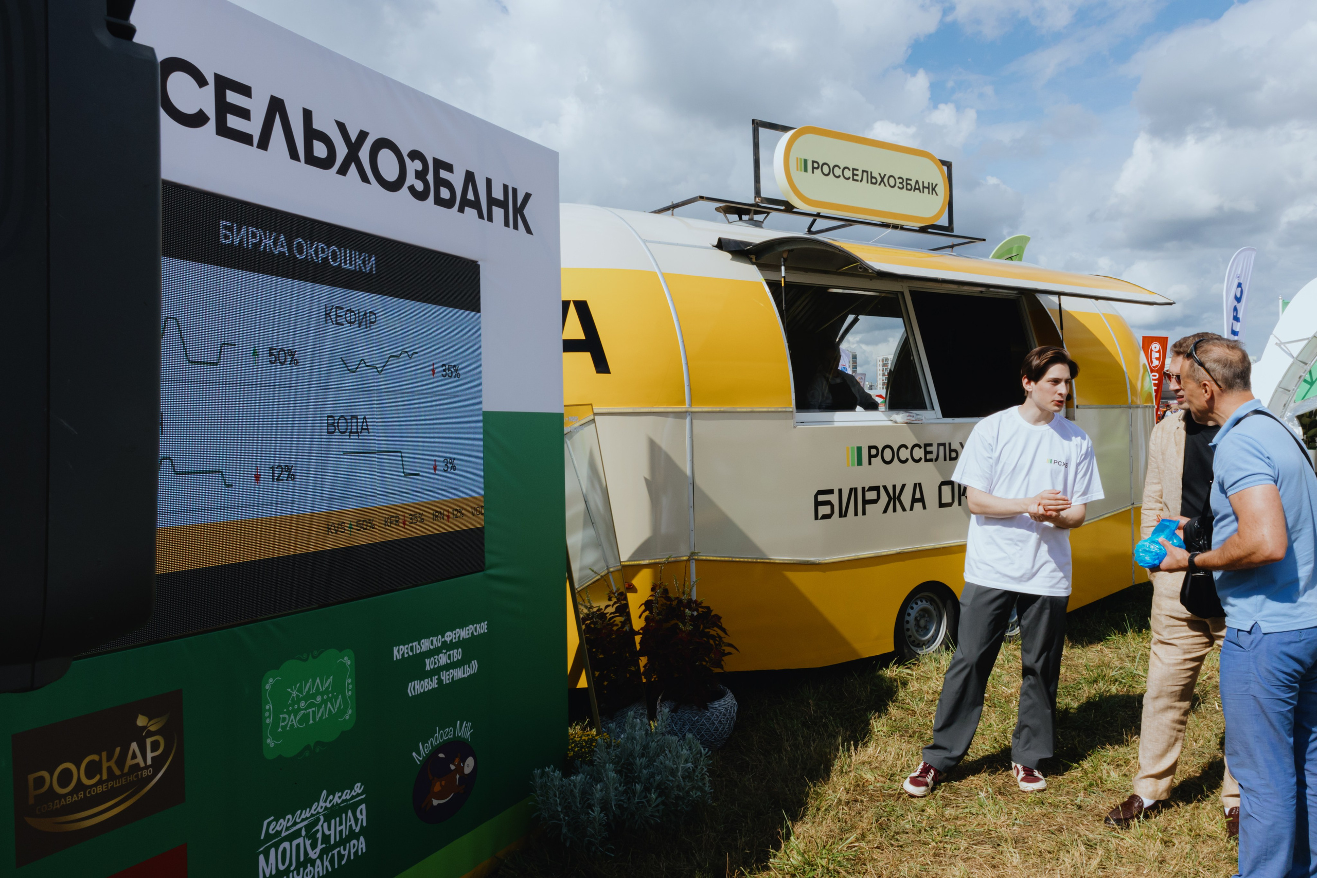 Россельхозбанк. Фотограф в Москве и Санкт-Петербурге Дарина