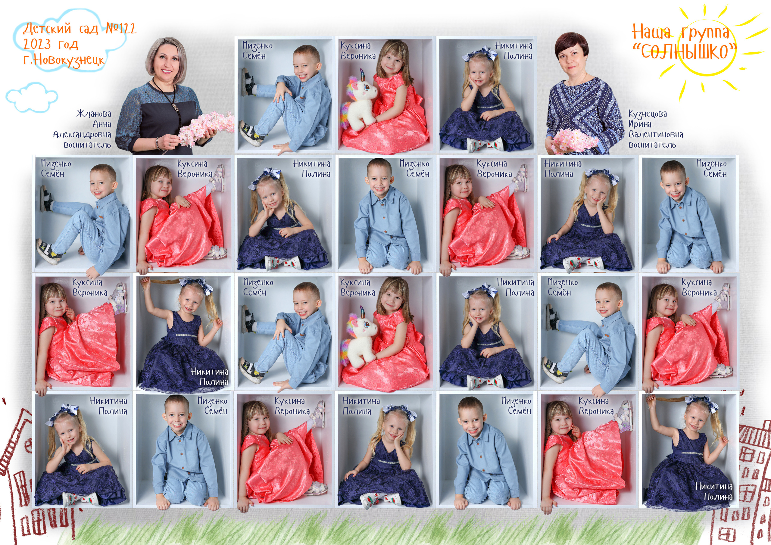Общие групповые фотографии г. Новокузнецк. Фотограф в детский сад Елена Колчева Новокузнецк