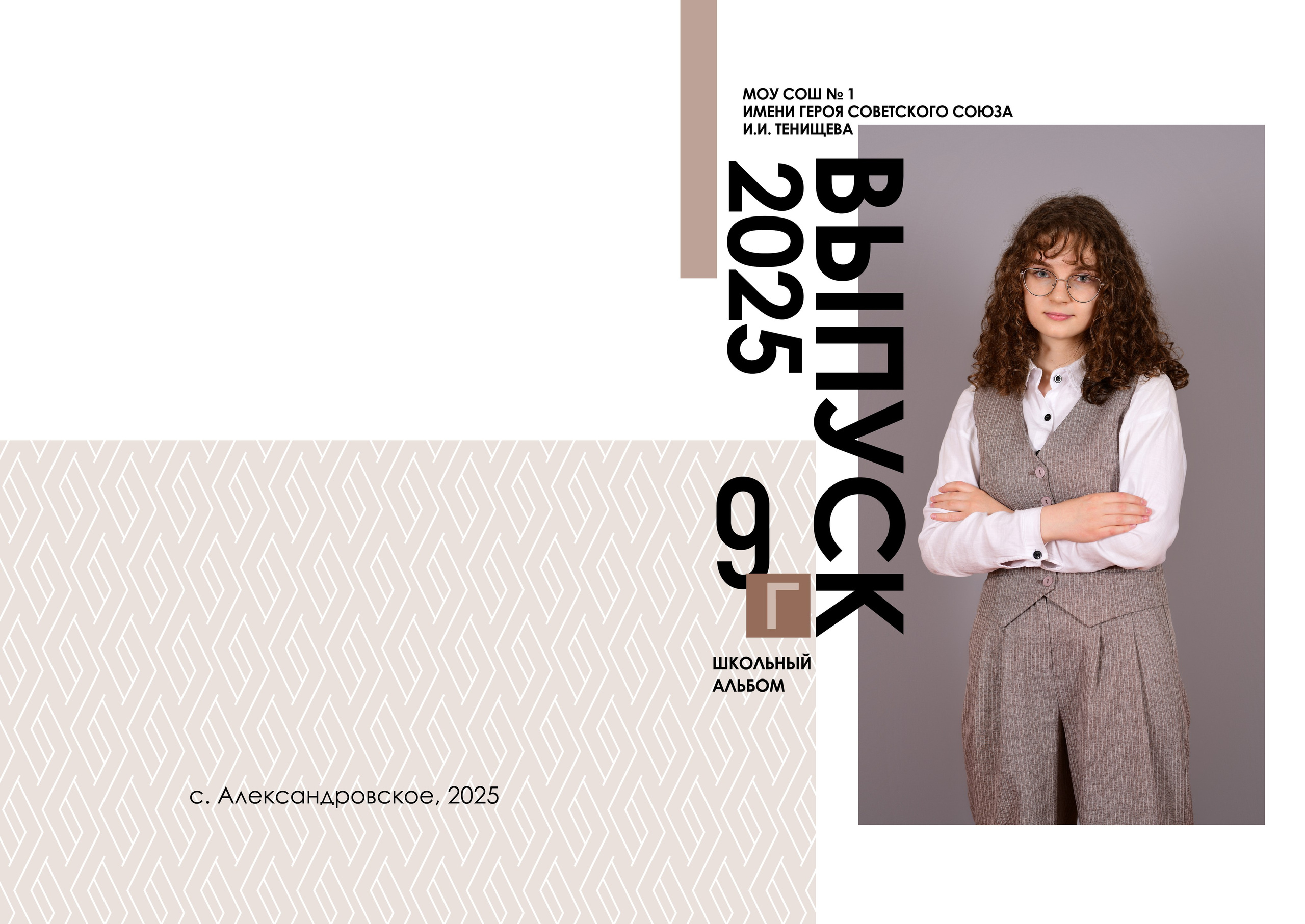 Школа 9-11 класс цены. Главная