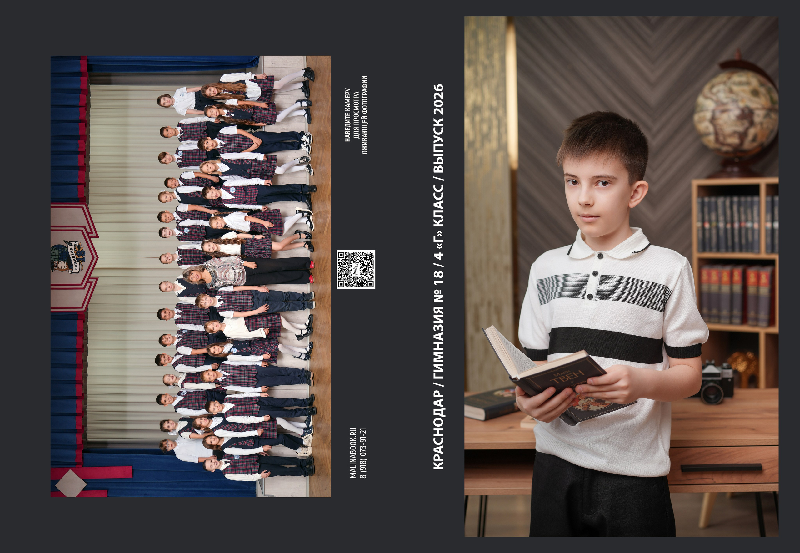 ГИМНАЗИЯ 18 4 Г. Красивый выпускной альбом в Краснодаре