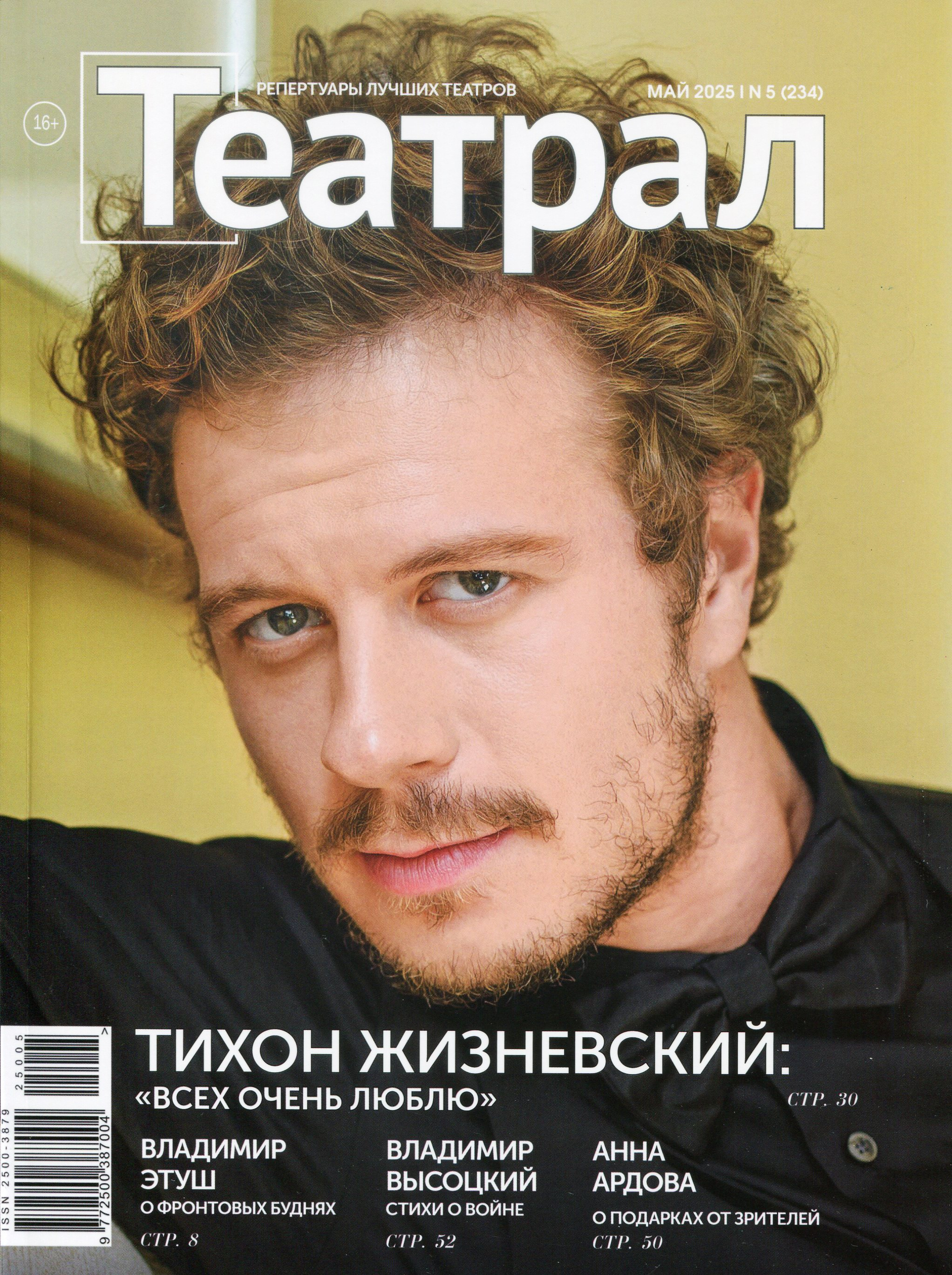 ПУБЛИКАЦИИ. Портретный фотограф в Санкт-Петербурге Оксана Ивлева