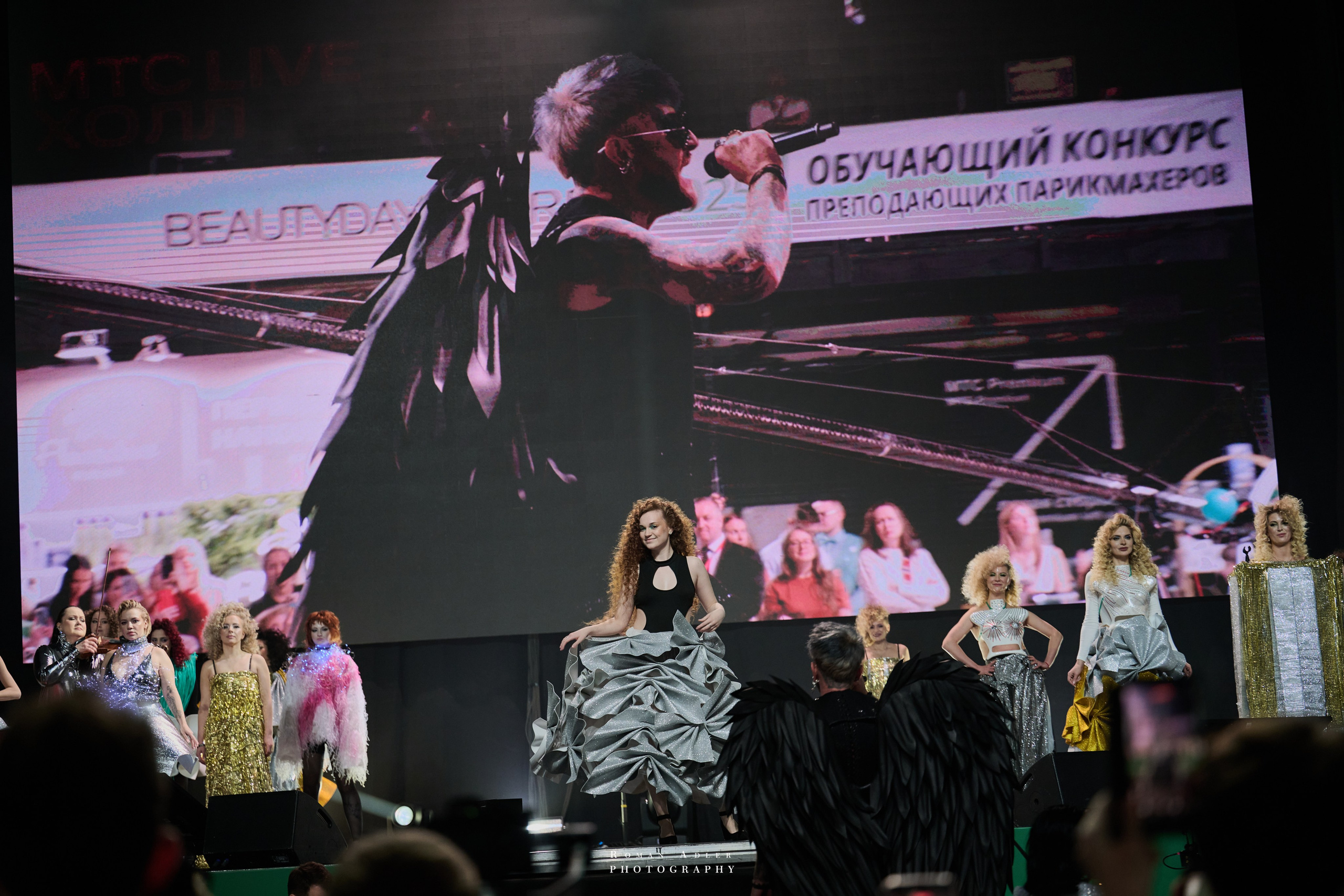 15-й конгресс BEAUTYDAYproHAIR. Фотограф Роман Адлер