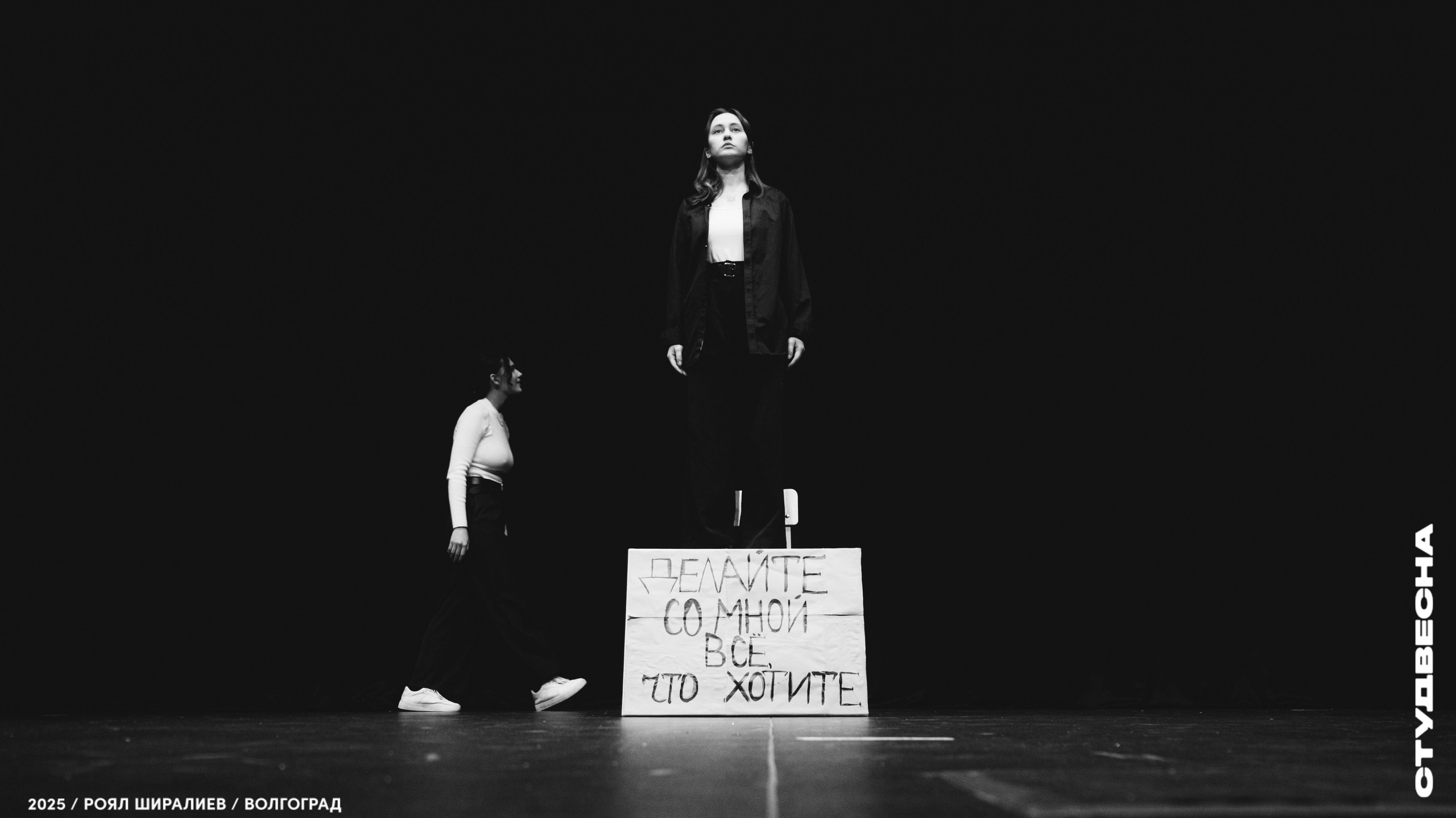 Студенческая весна | Регион | 2025. Royal Shirali