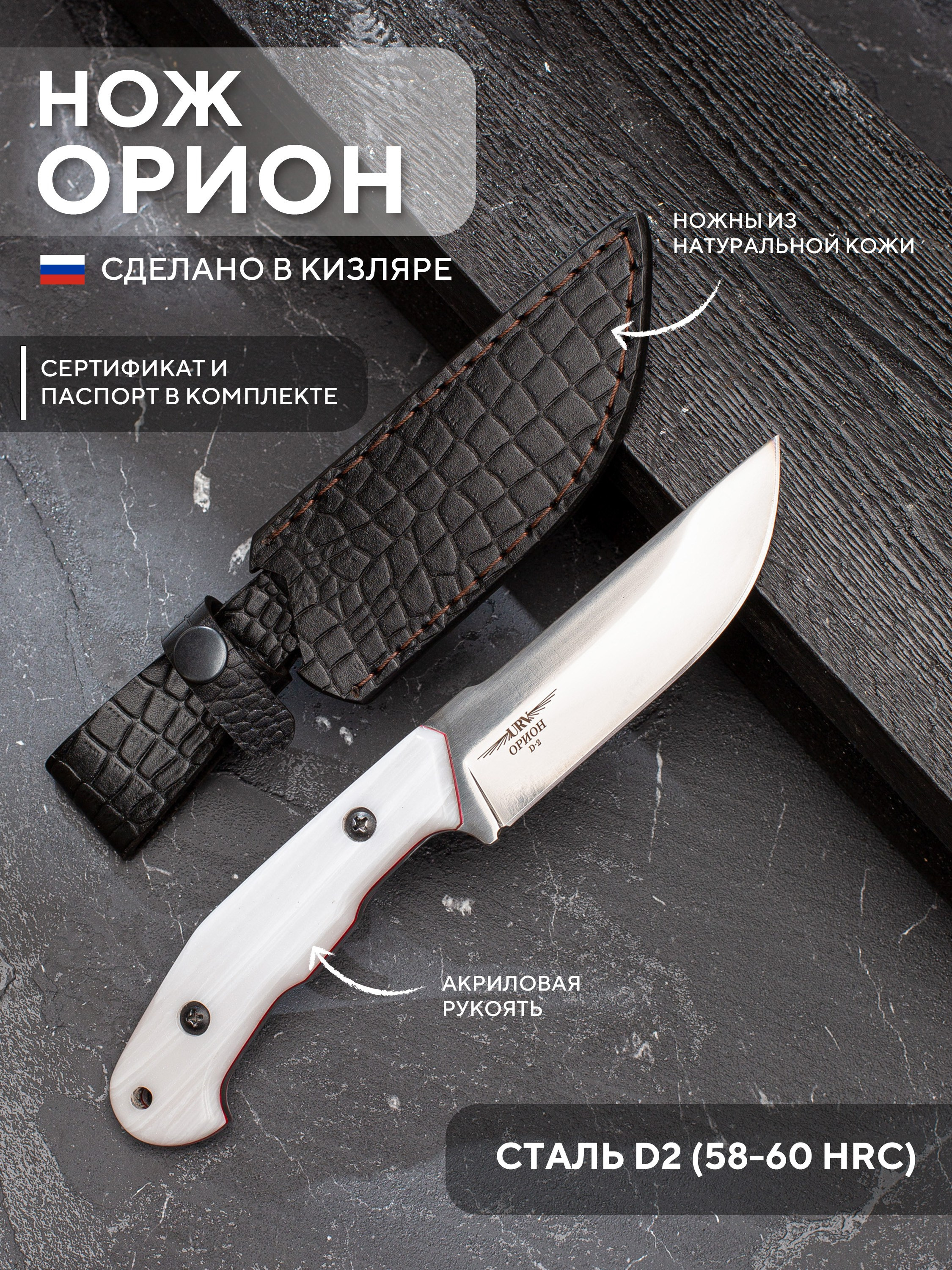 Ножи инфографика для маркетплейсов