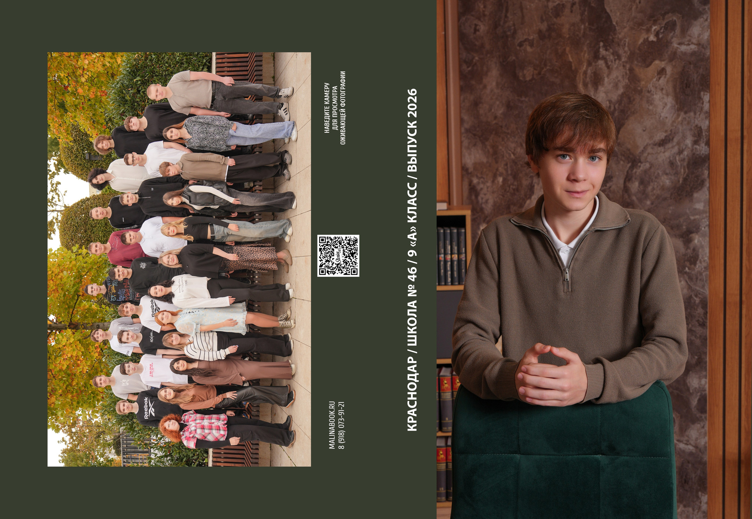 ШКОЛА 46 9 А. Красивый выпускной альбом в Краснодаре
