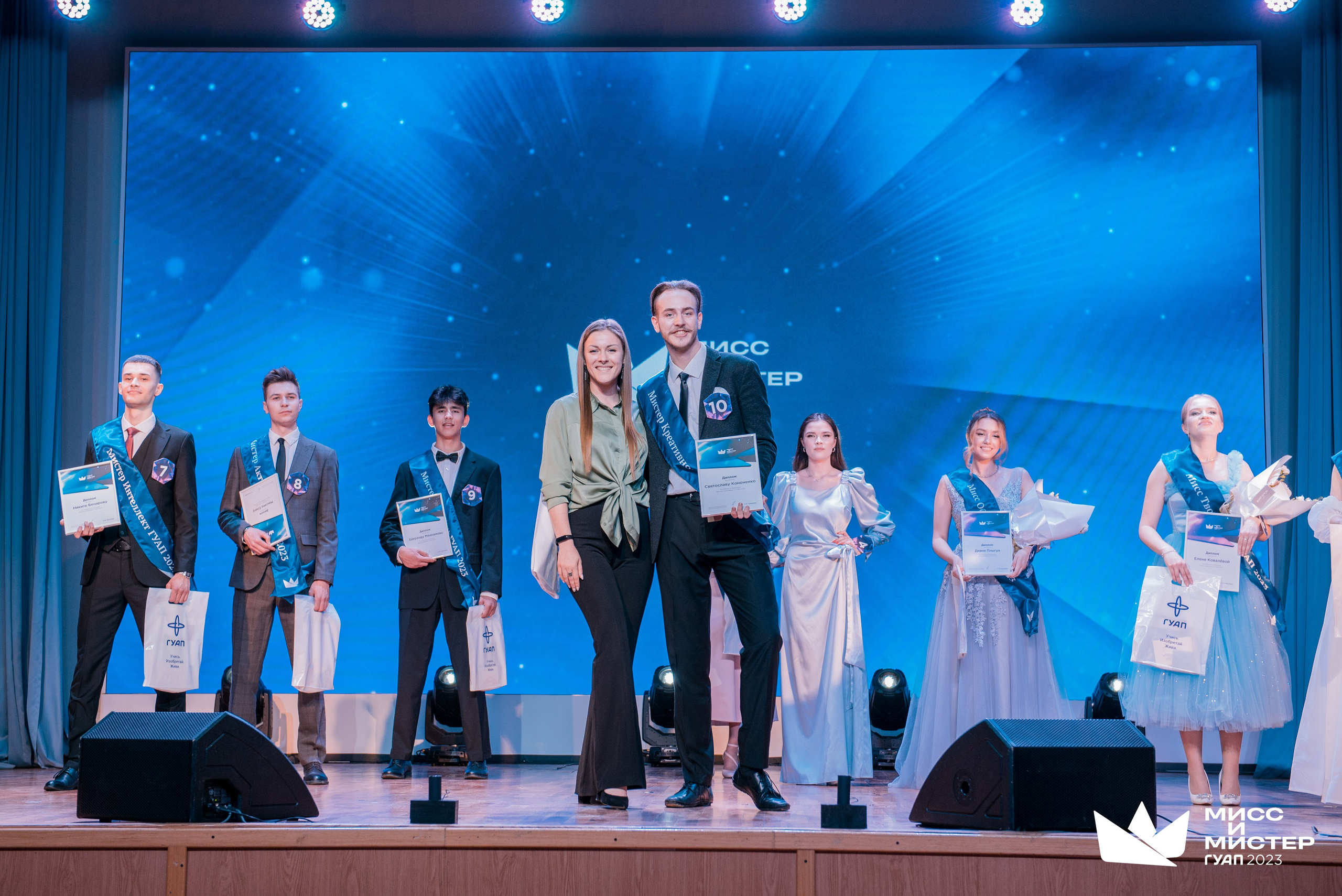 Мистер и Мисс ГУАП 2023
