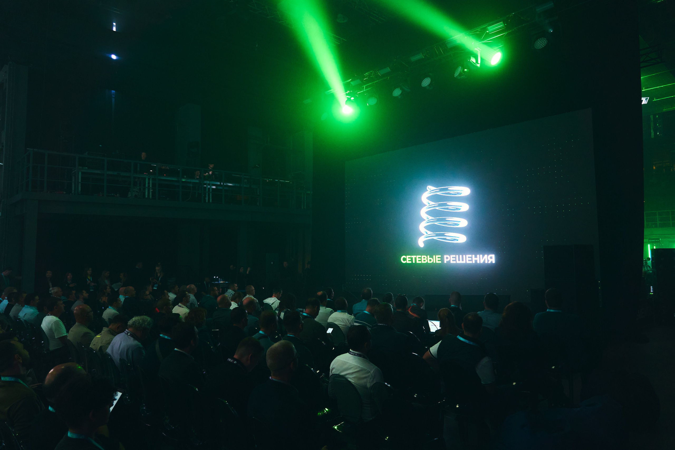 Бизнес-форум компании «Инфосистемы Джет». Главная