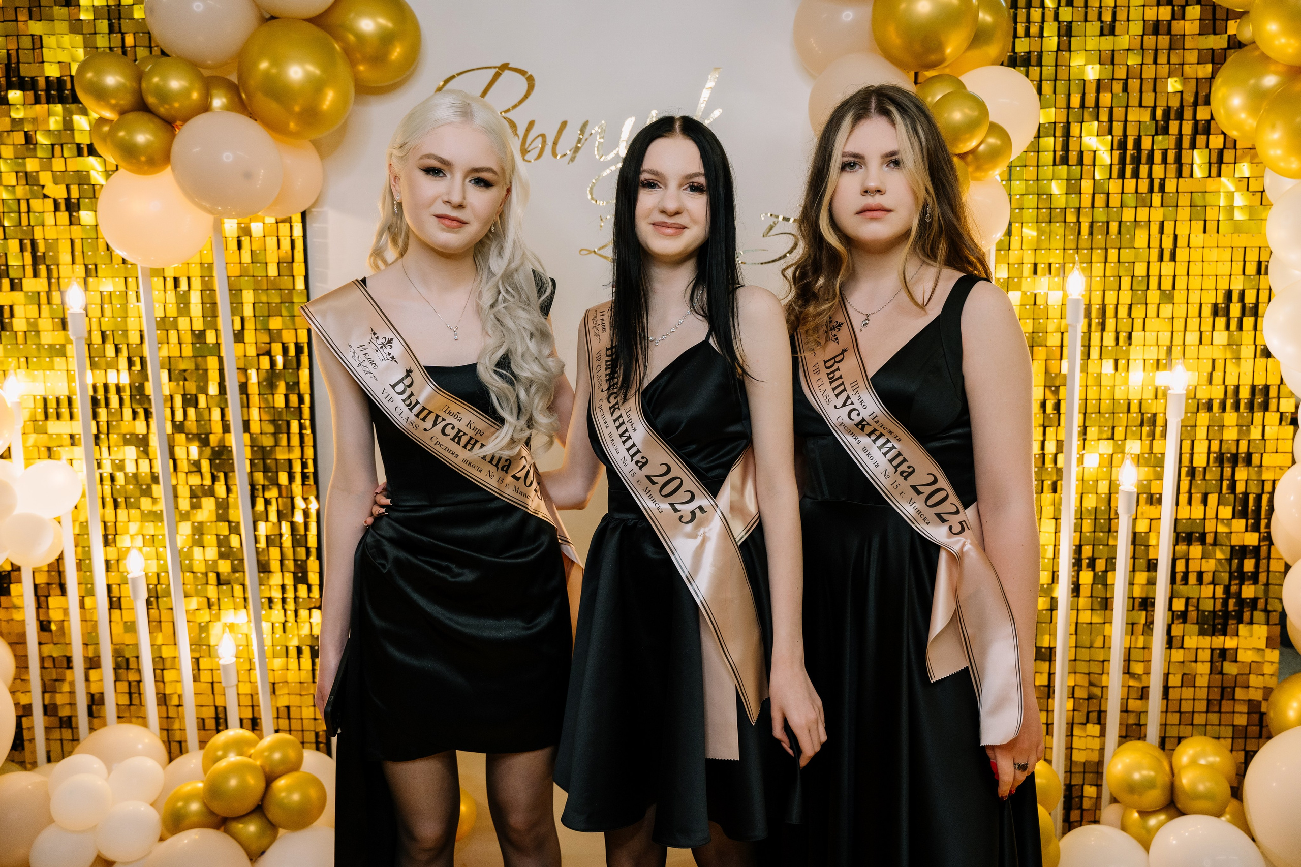 Выпускной 15 школа