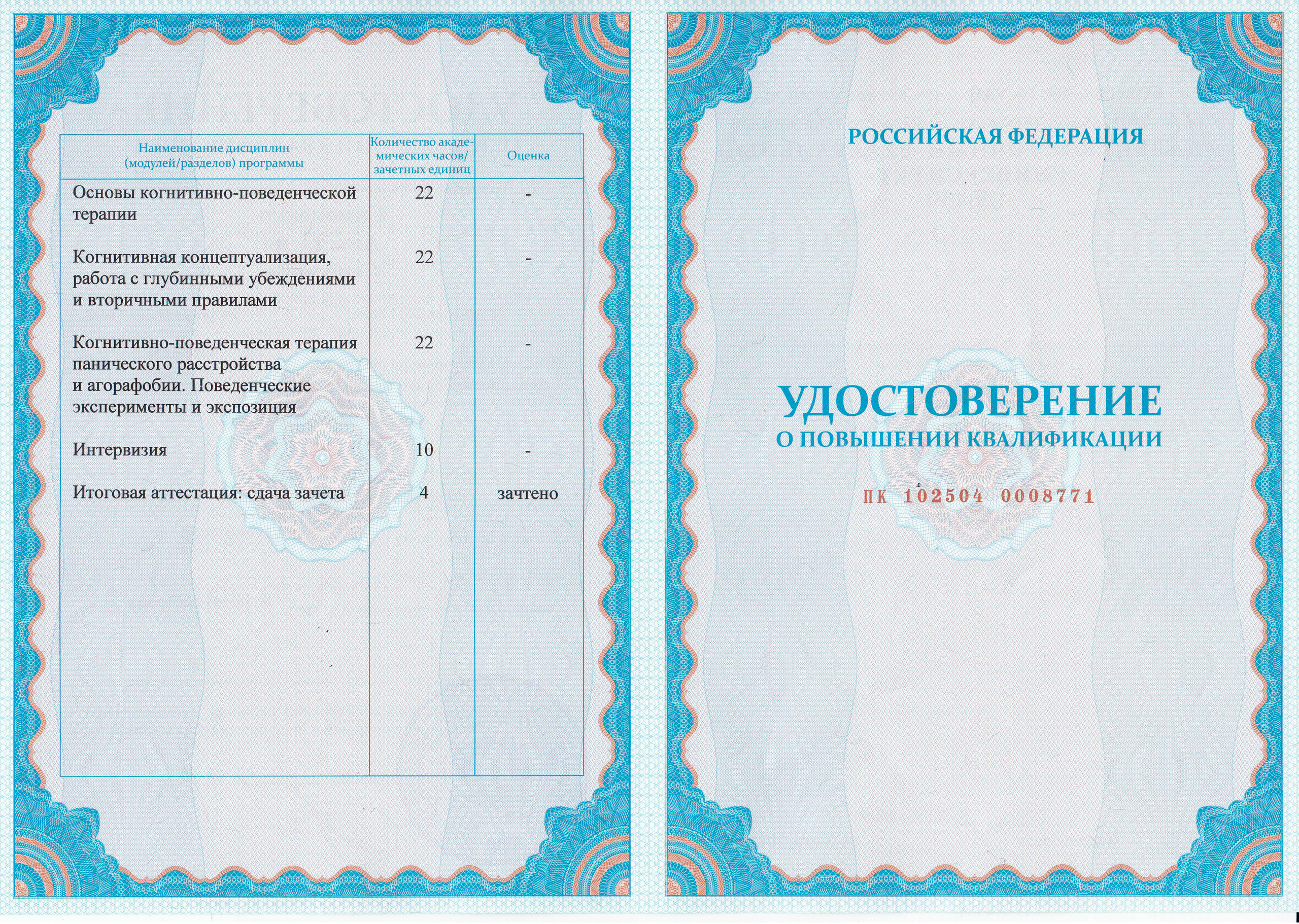 Обо мне. Психотерапевт, психолог, КПТ — во Владивостоке Анастасия Симоненко