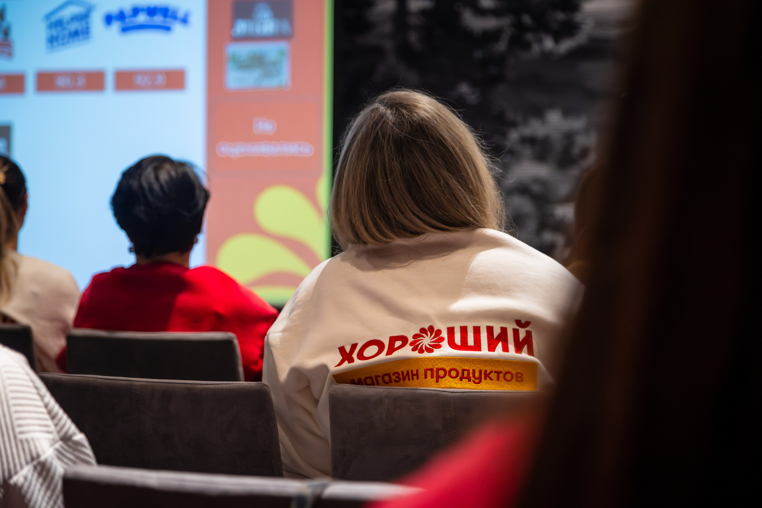 Конференция сети «Хороший». Фотограф Красноярск Игорь Урывский