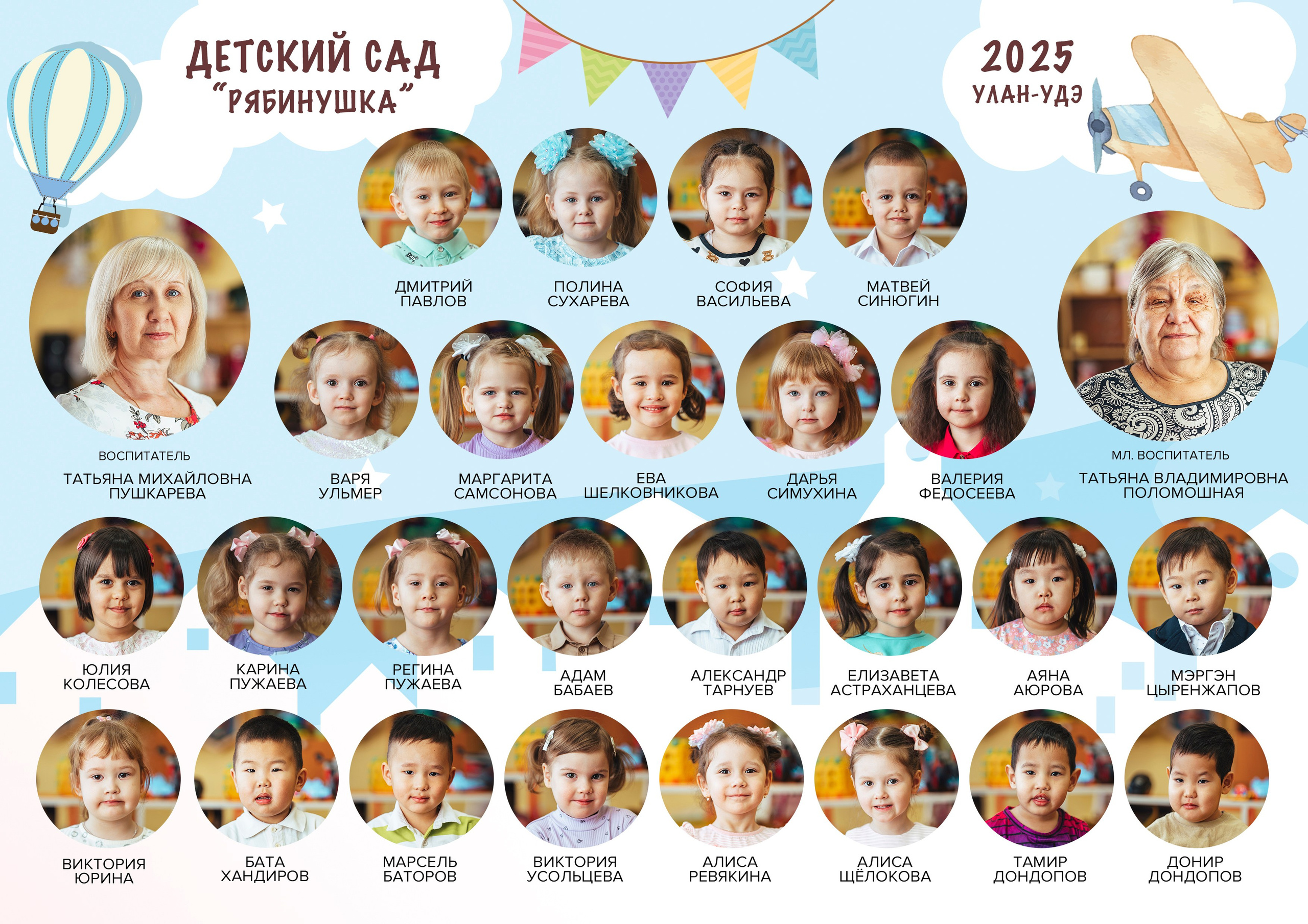 Детский сад. Свадебная и концептуальная фотография в городе Улан-Удэ