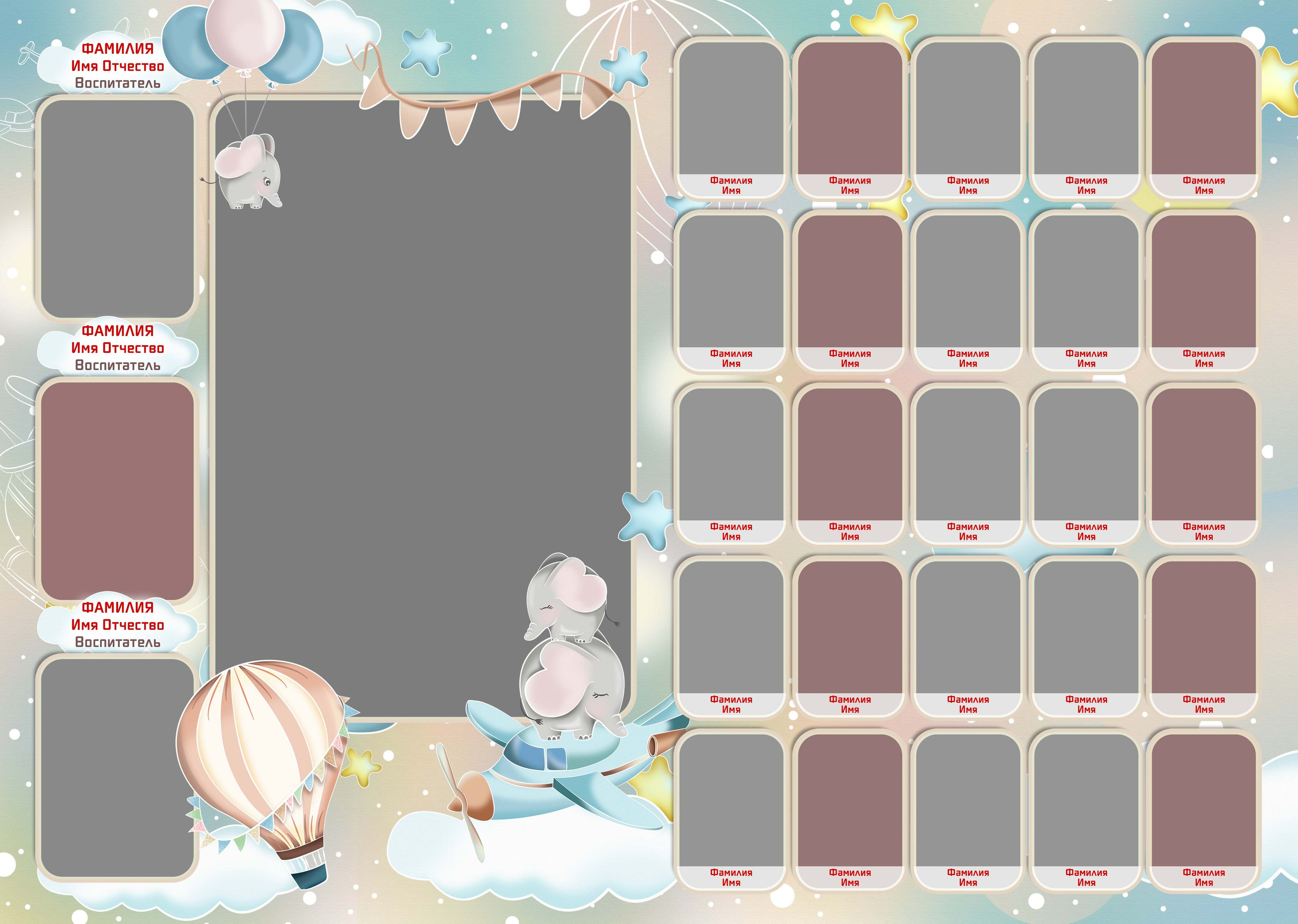 Выпускной альбом для детского сада «Слоники», medlori, виньетка