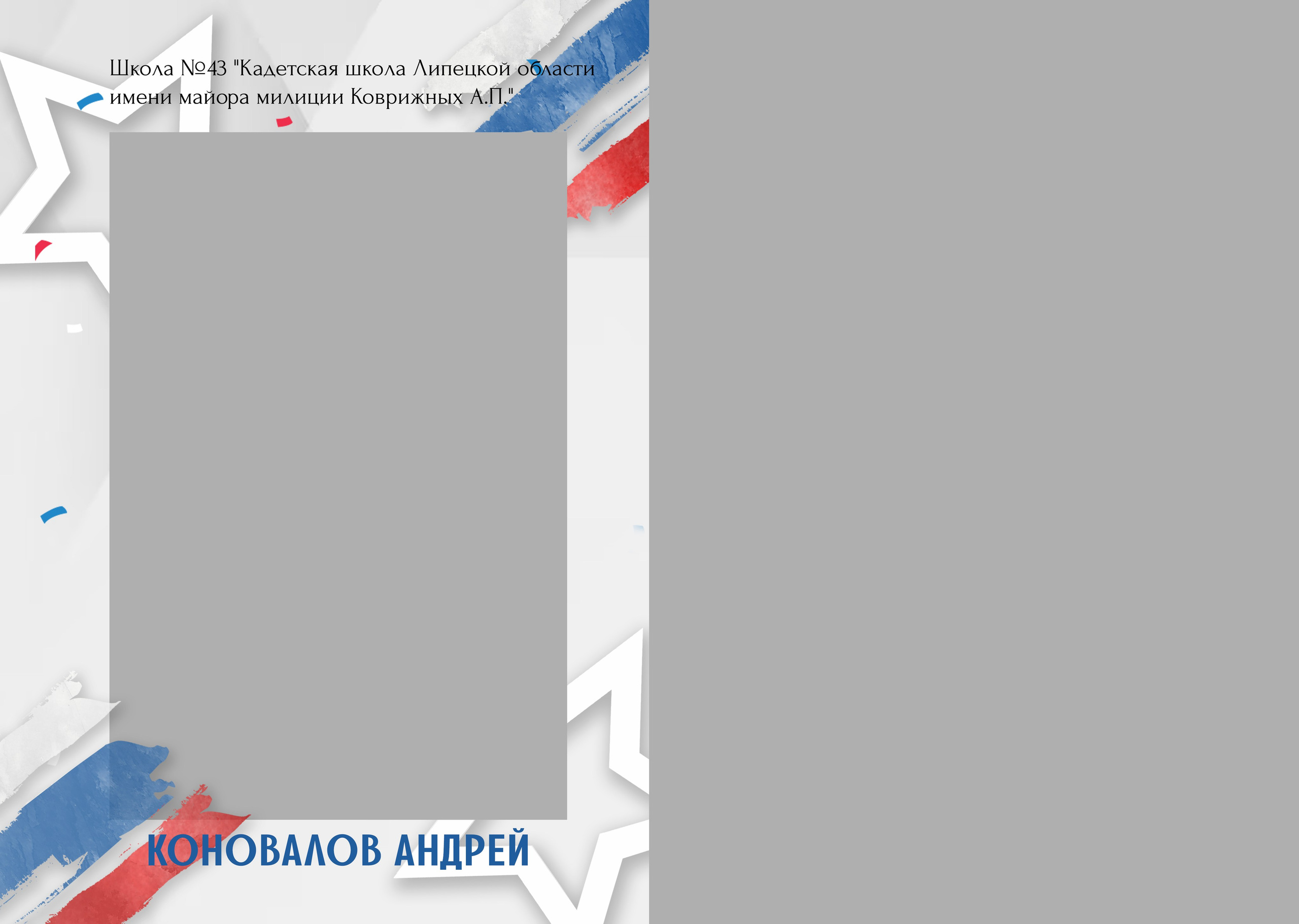 Дизайн для Кадетов «Родина». Medlori fotobook Выпускные альбомы в Липецке Лариса Медведева