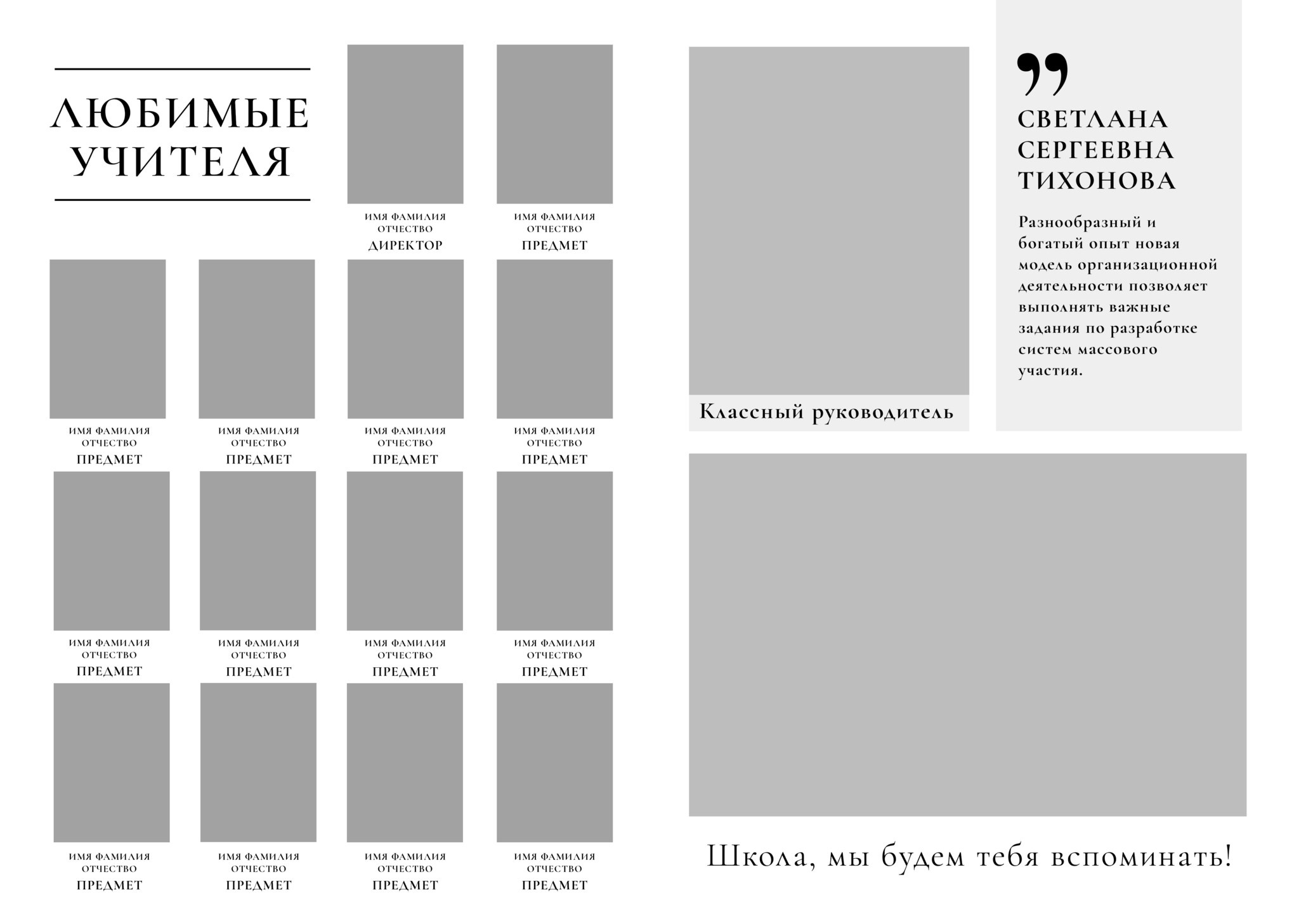 PSD-Шаблон фотокниги «Бизнес» Выпускные альбомы в Липецке medlori. Medlori fotobook Выпускные альбомы в Липецке Лариса Медведева