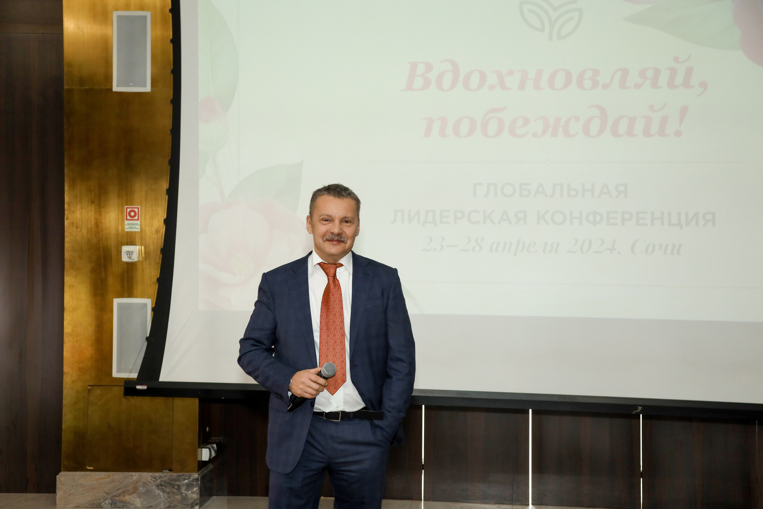 NSP Конференция в Сочи. Фотограф Антон Чупринин