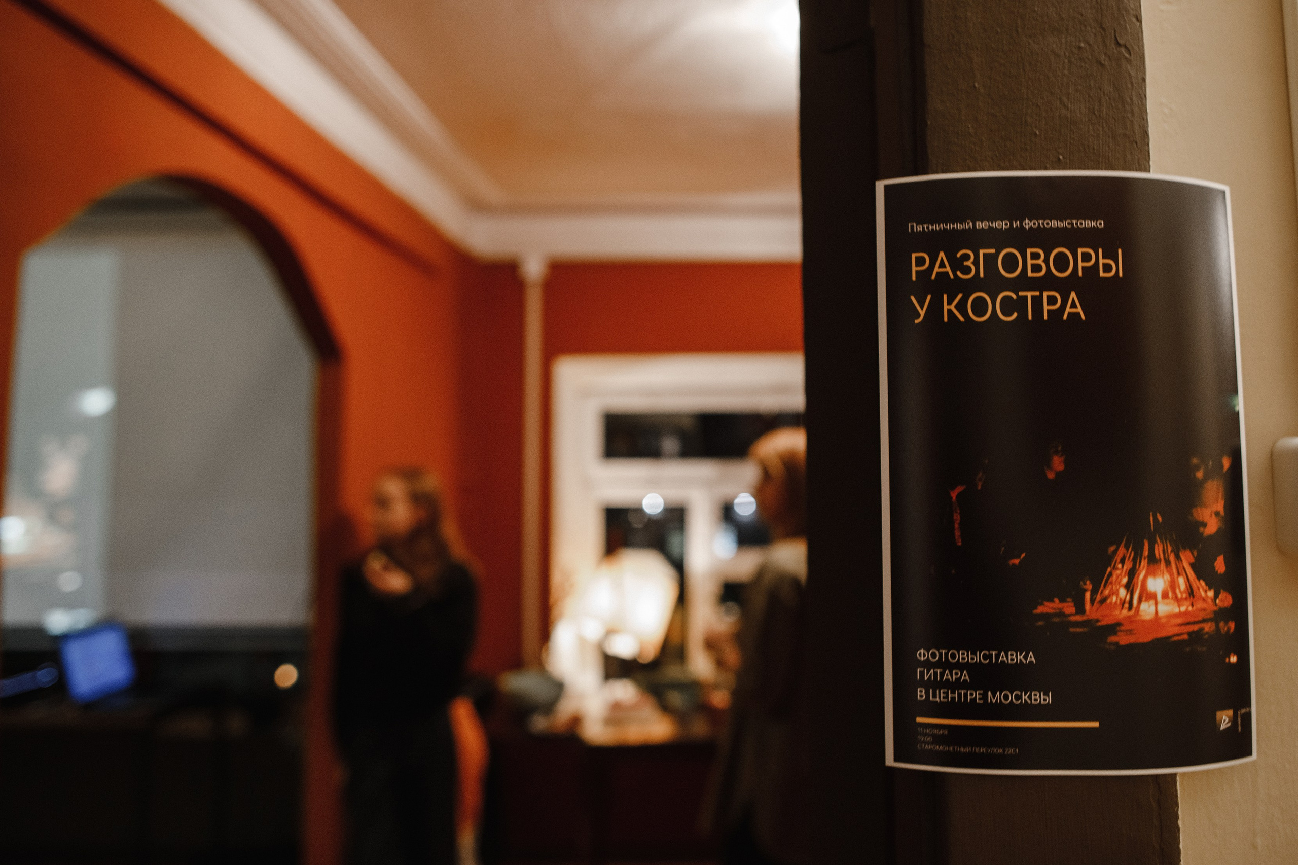 11.11.2022 // Совместно с ЕДЕМ.ДАЛЬШЕ. Фотовыставки serebro.gallery, в которых автором можешь стать ты! | Москва